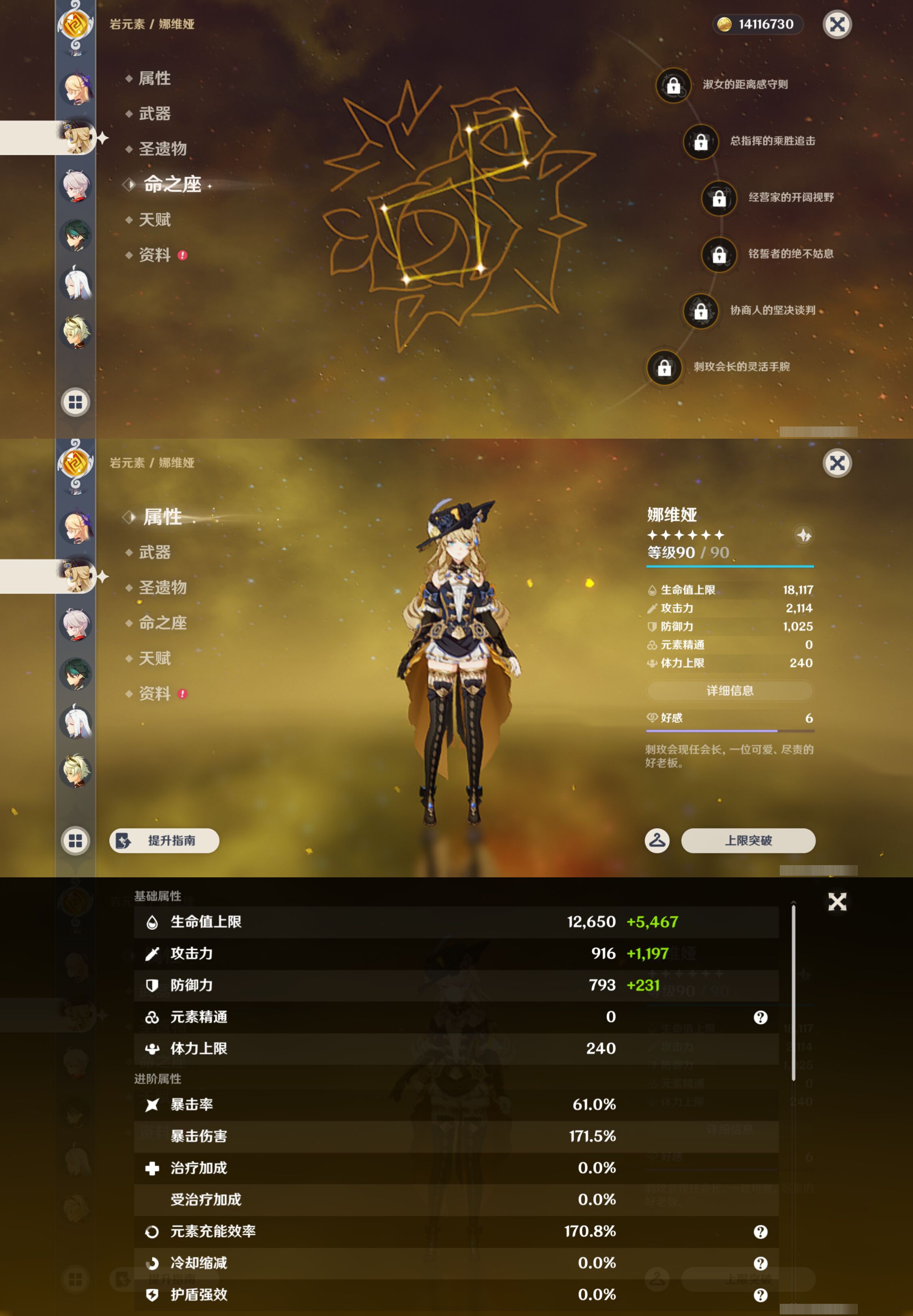 YSMK46151原神账号详情图14 YSMK46151原神账号详情图14