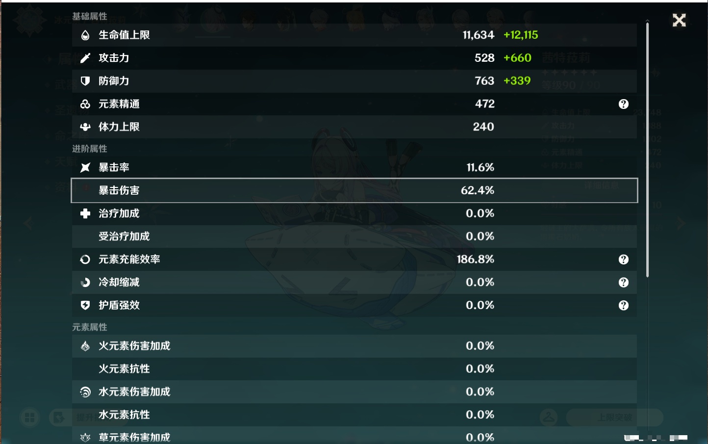 YSMK46158原神账号详情图67 YSMK46158原神账号详情图67