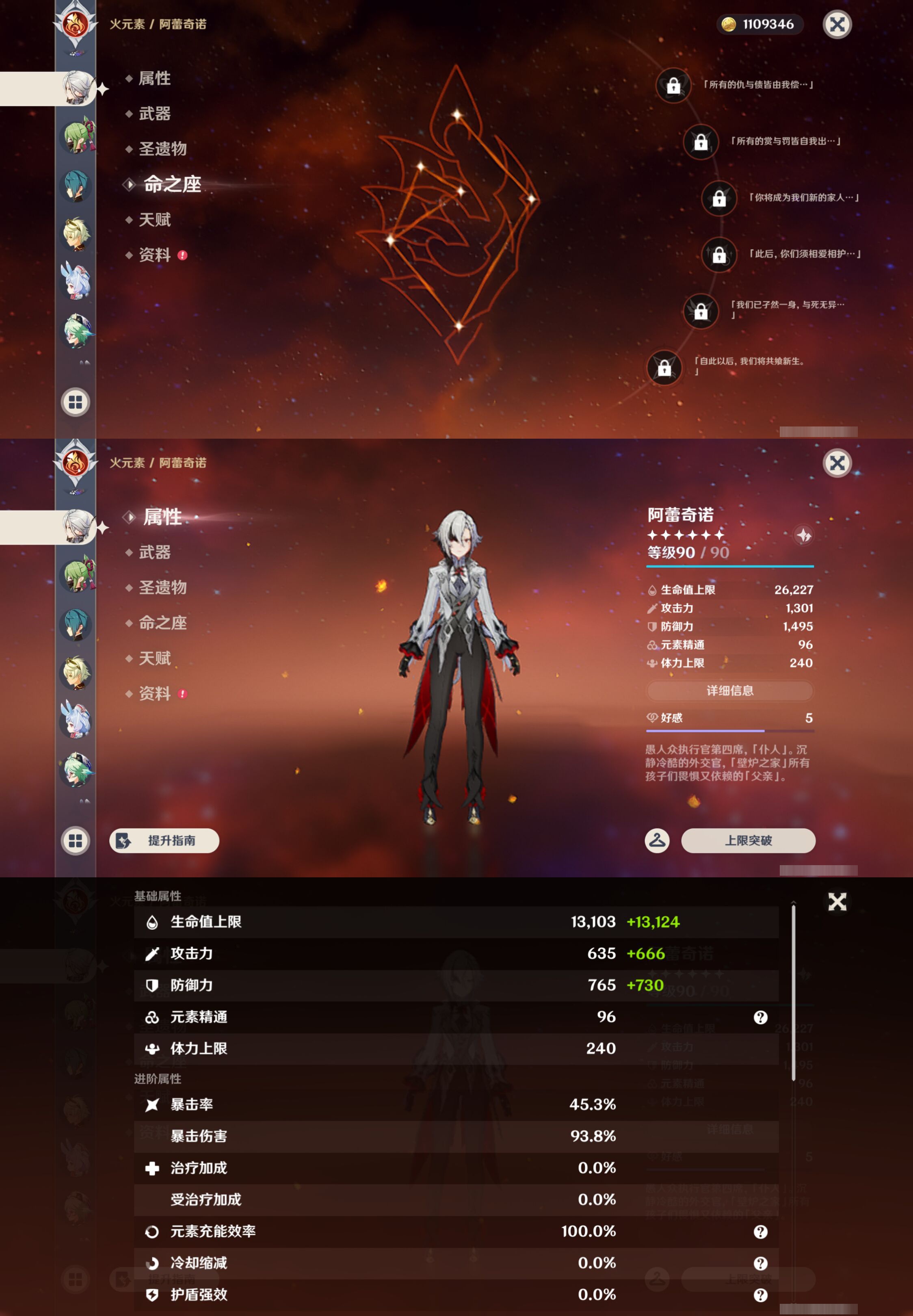 YSMK46125原神账号详情图14 YSMK46125原神账号详情图14