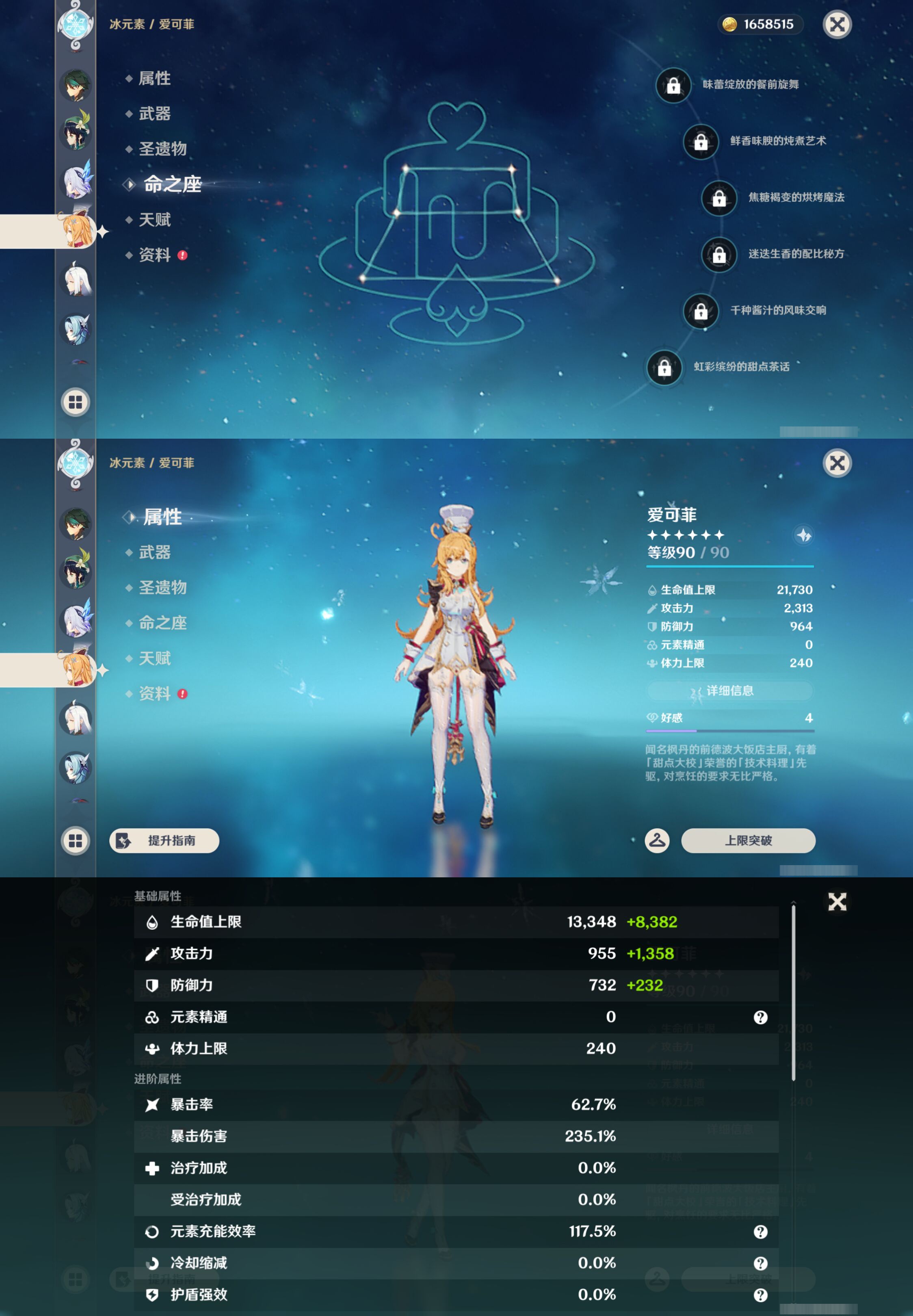 YSMK46148原神账号详情图17