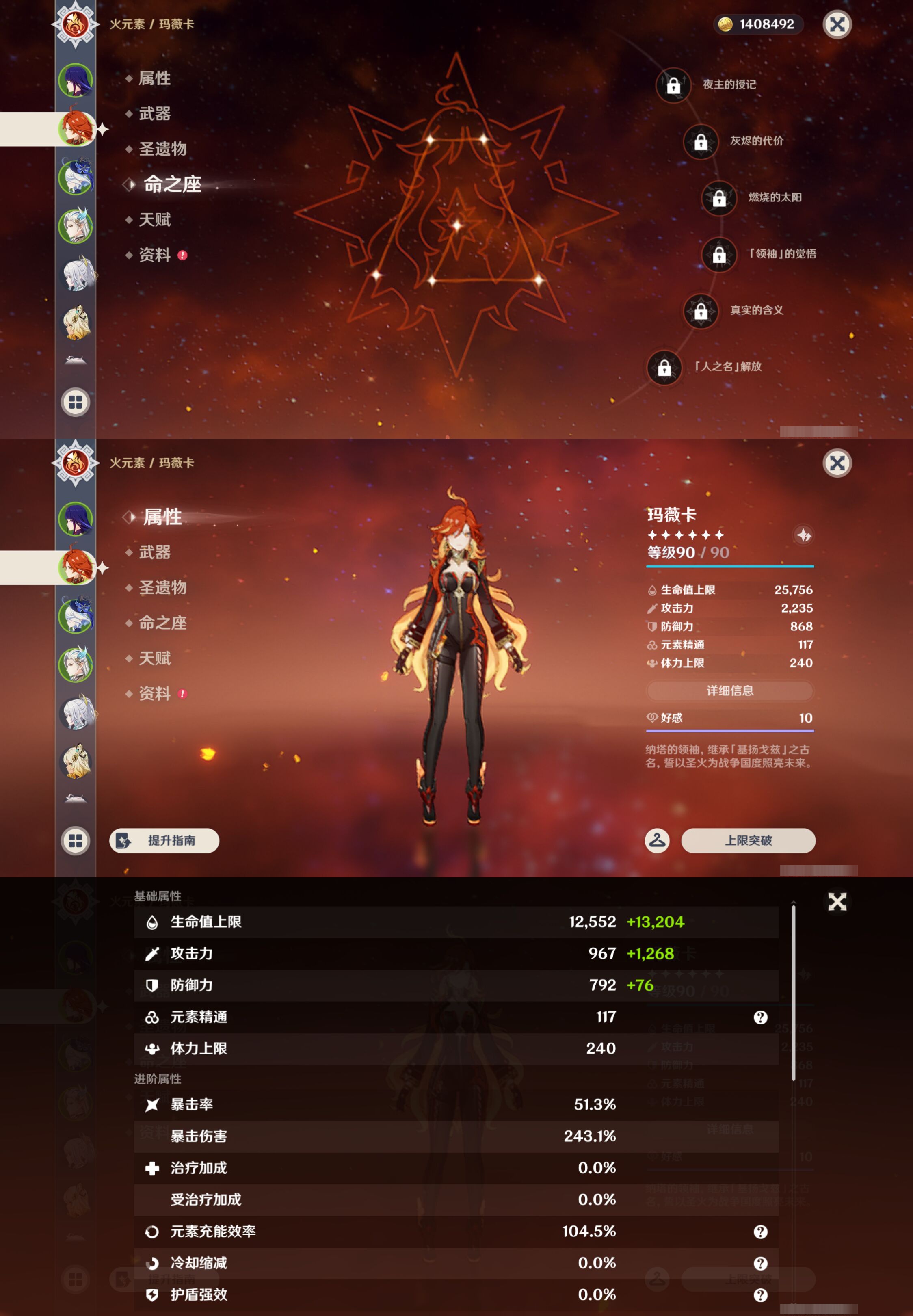 YSMK46121原神账号详情图9