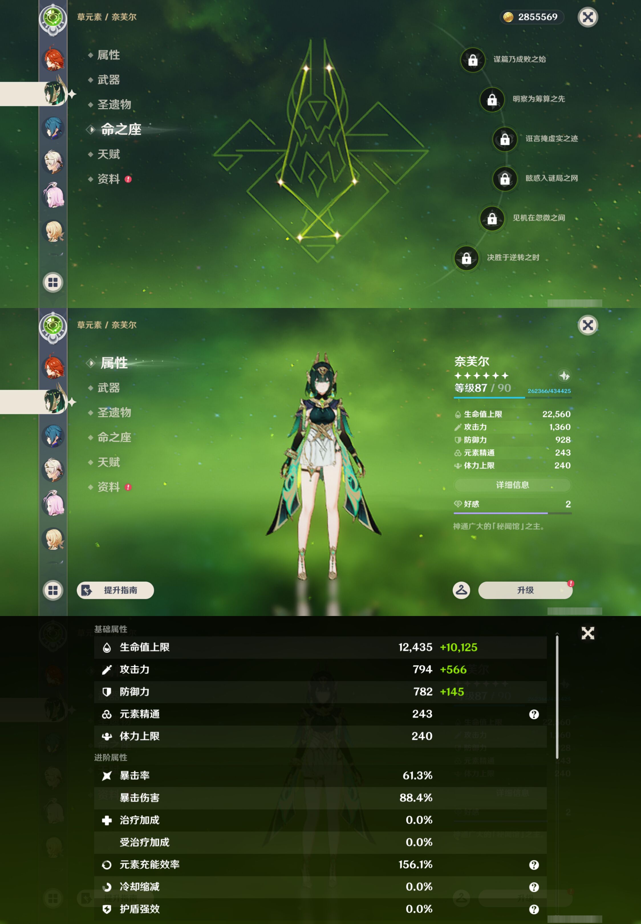 YSMK46120原神账号详情图15
