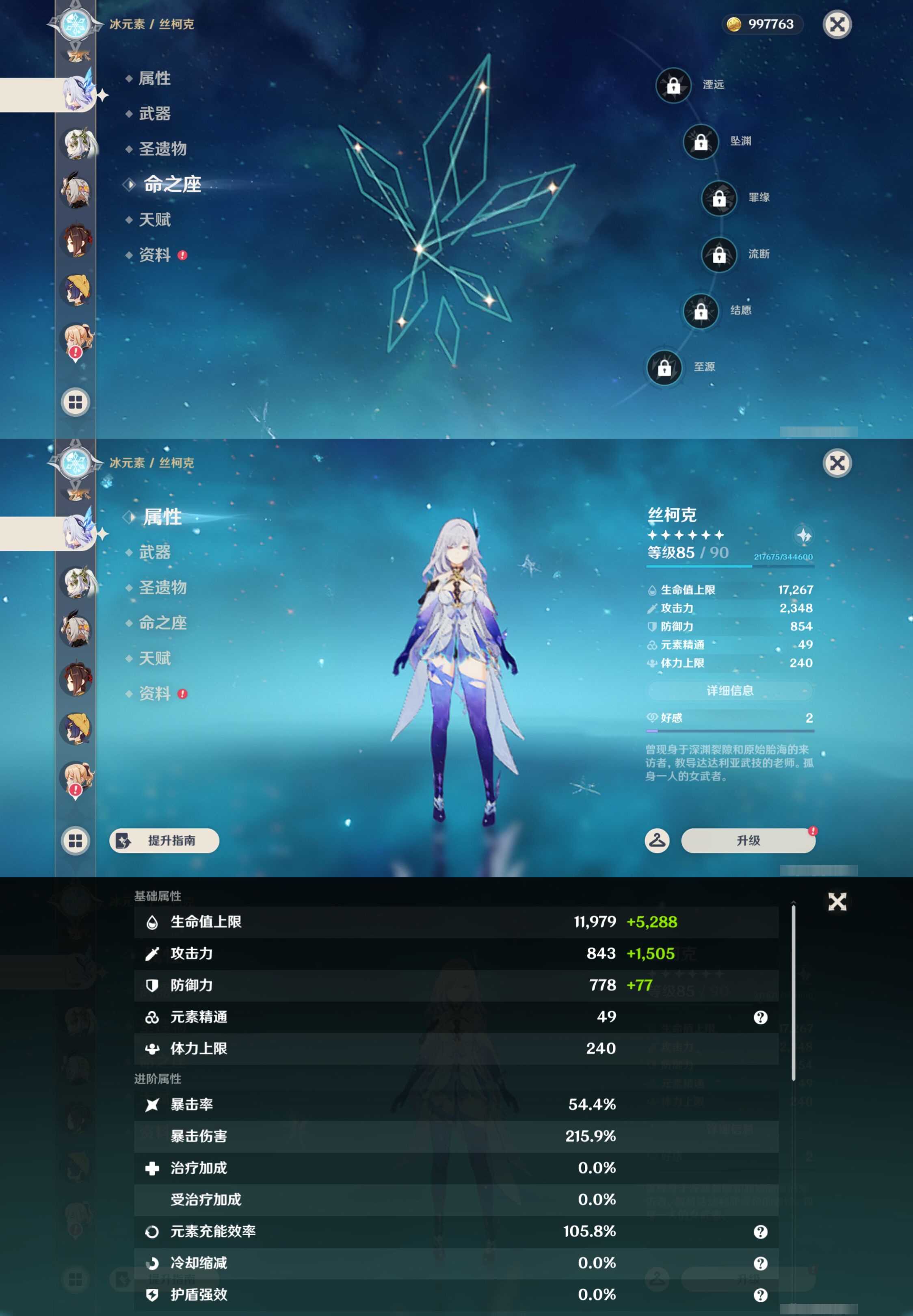 YSMK46162原神账号详情图19 YSMK46162原神账号详情图19