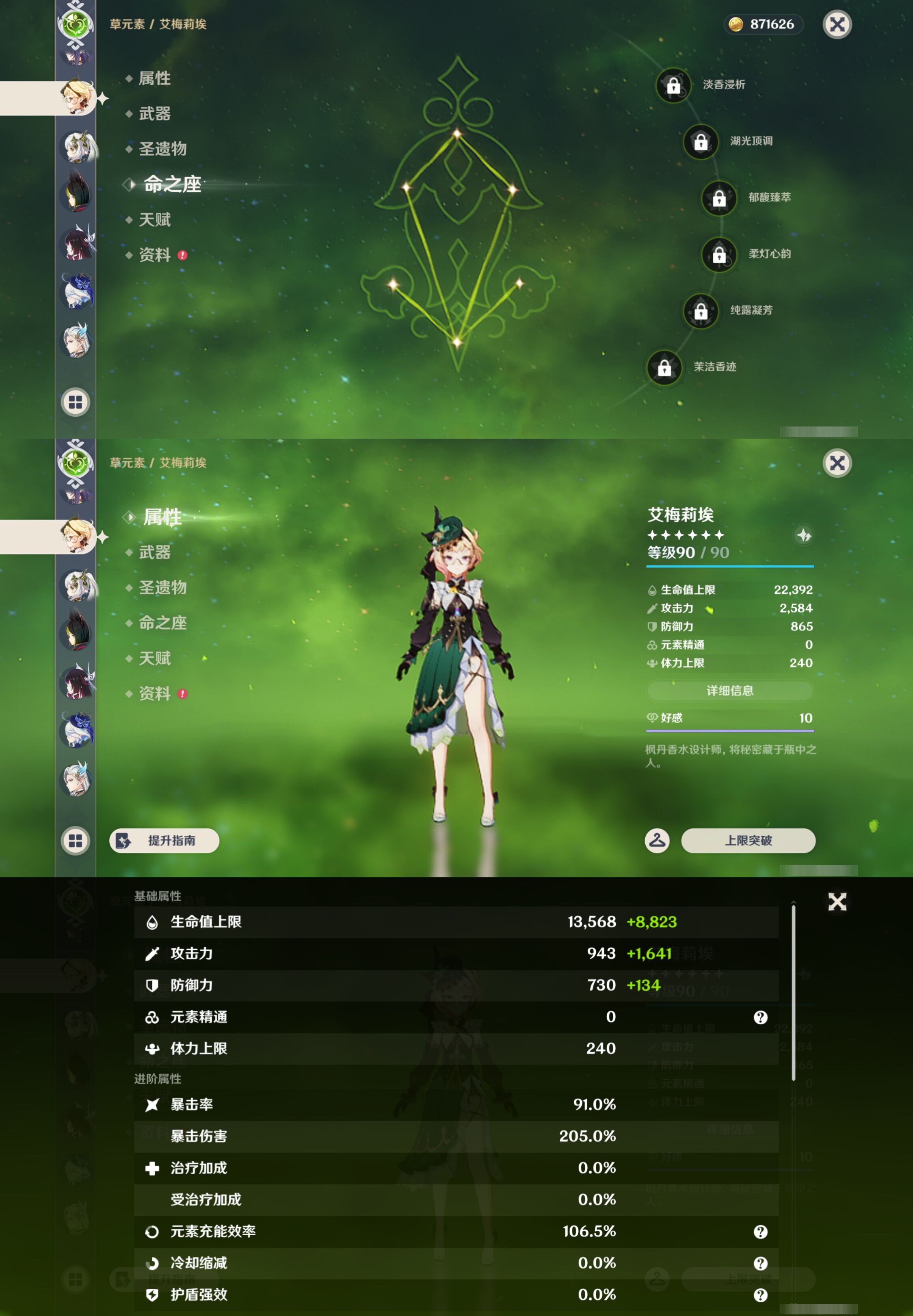 YSMK46132原神账号详情图24 YSMK46132原神账号详情图24