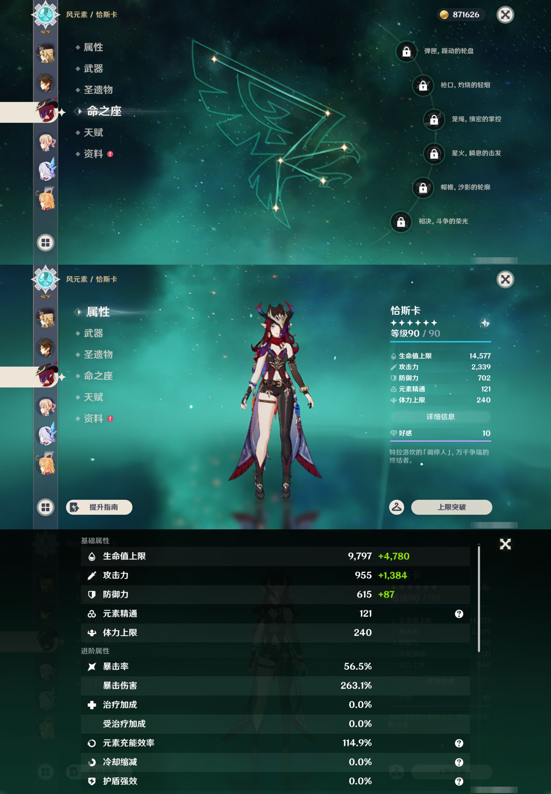 YSMK46132原神账号详情图14 YSMK46132原神账号详情图14