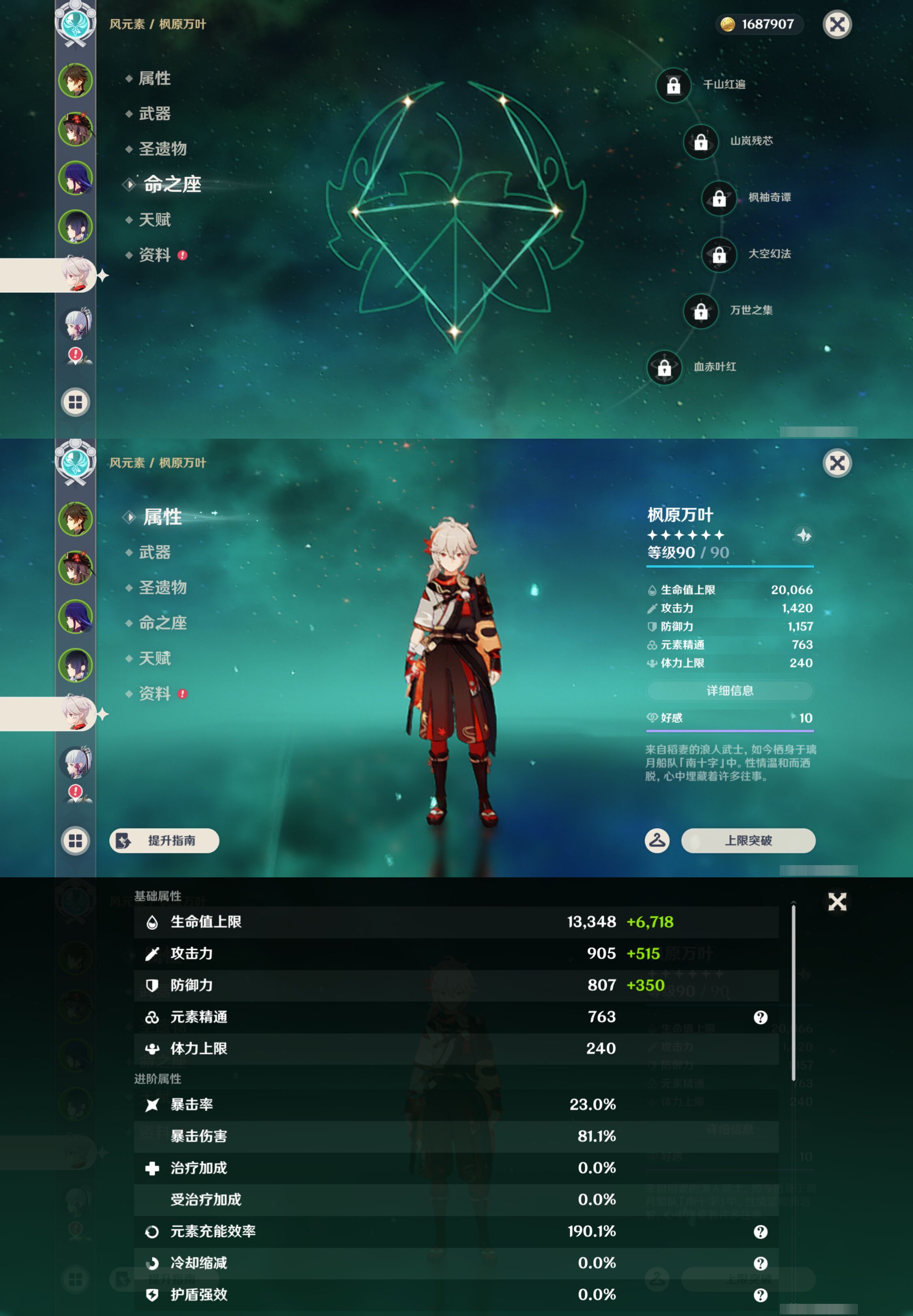 YSMK46124原神账号详情图12 YSMK46124原神账号详情图12