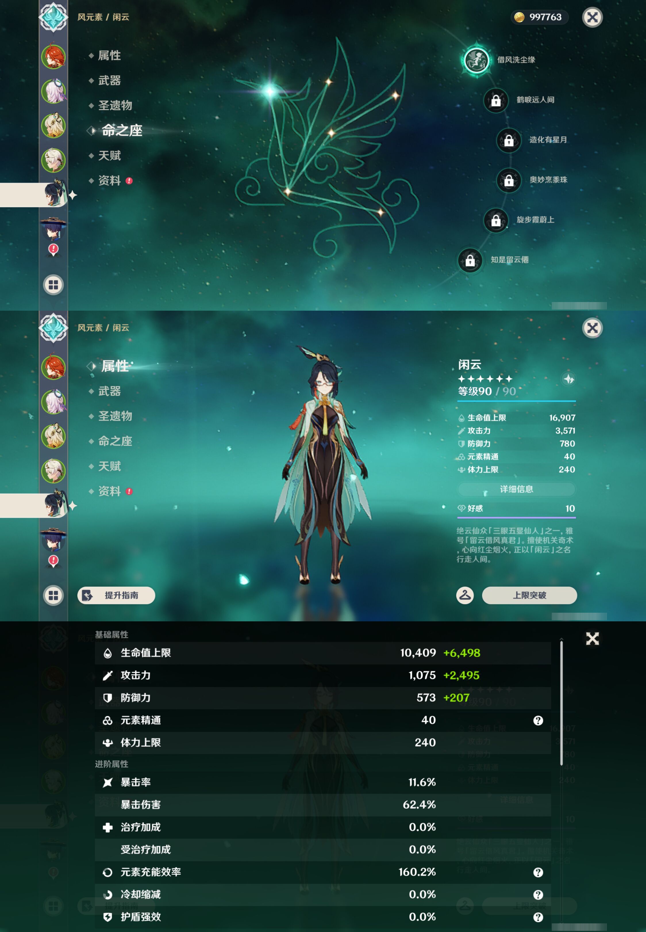 YSMK46162原神账号详情图11 YSMK46162原神账号详情图11