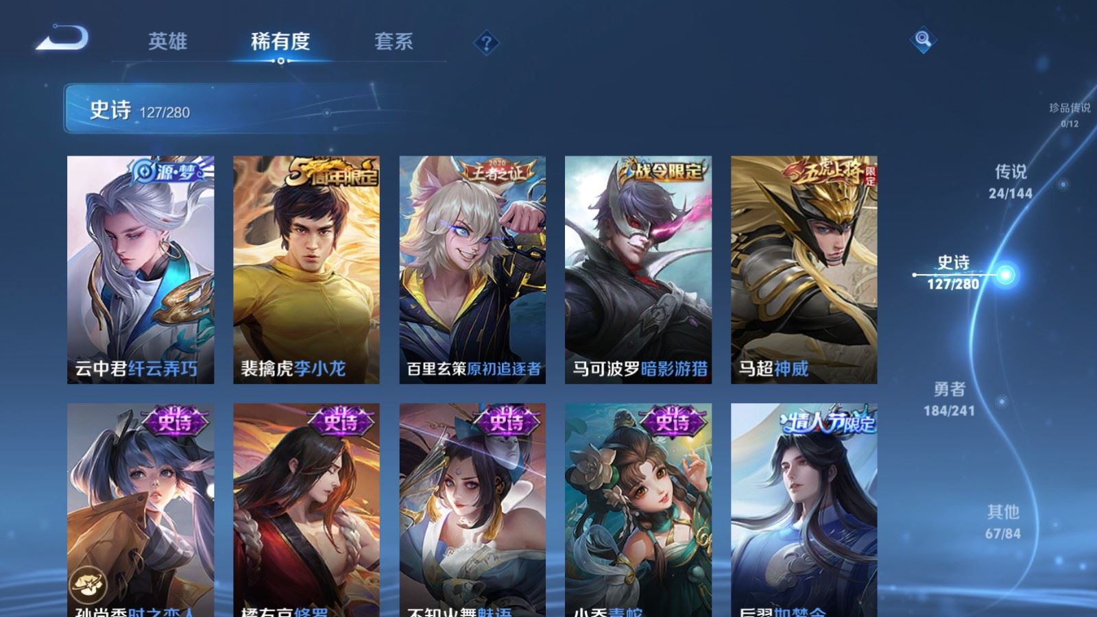 WZCMW4397277王者荣耀账号详情图14 WZCMW4397277王者荣耀账号详情图14