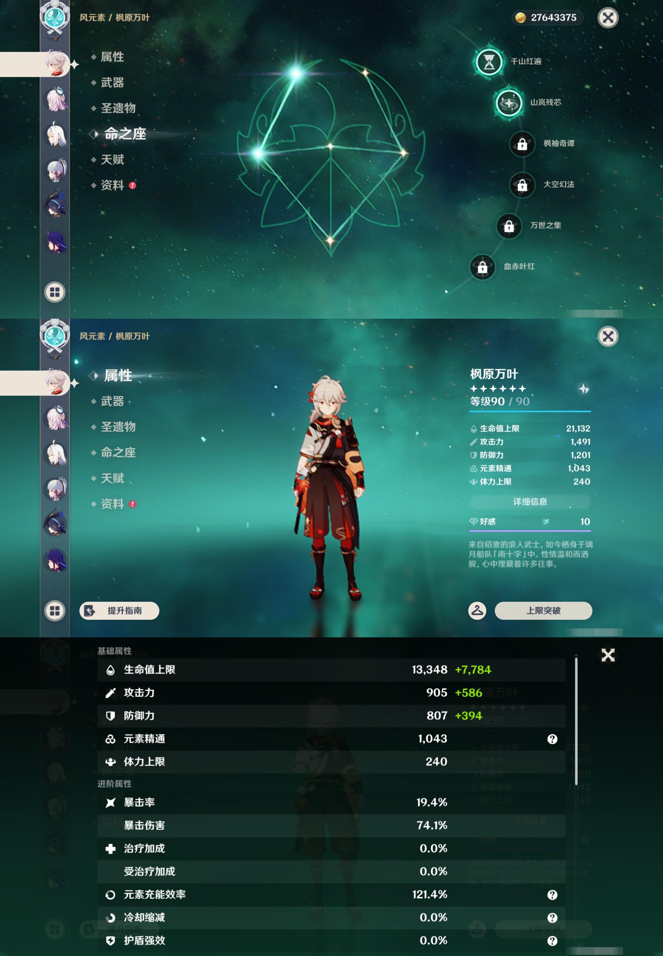 YSMK46114原神账号详情图14