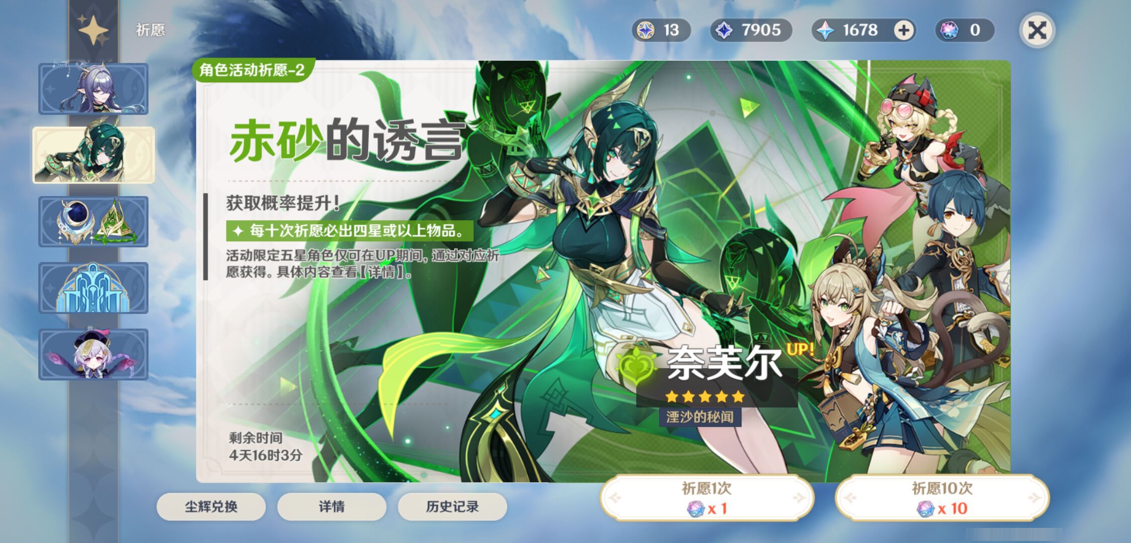 YSMK46147原神账号详情图6 YSMK46147原神账号详情图6