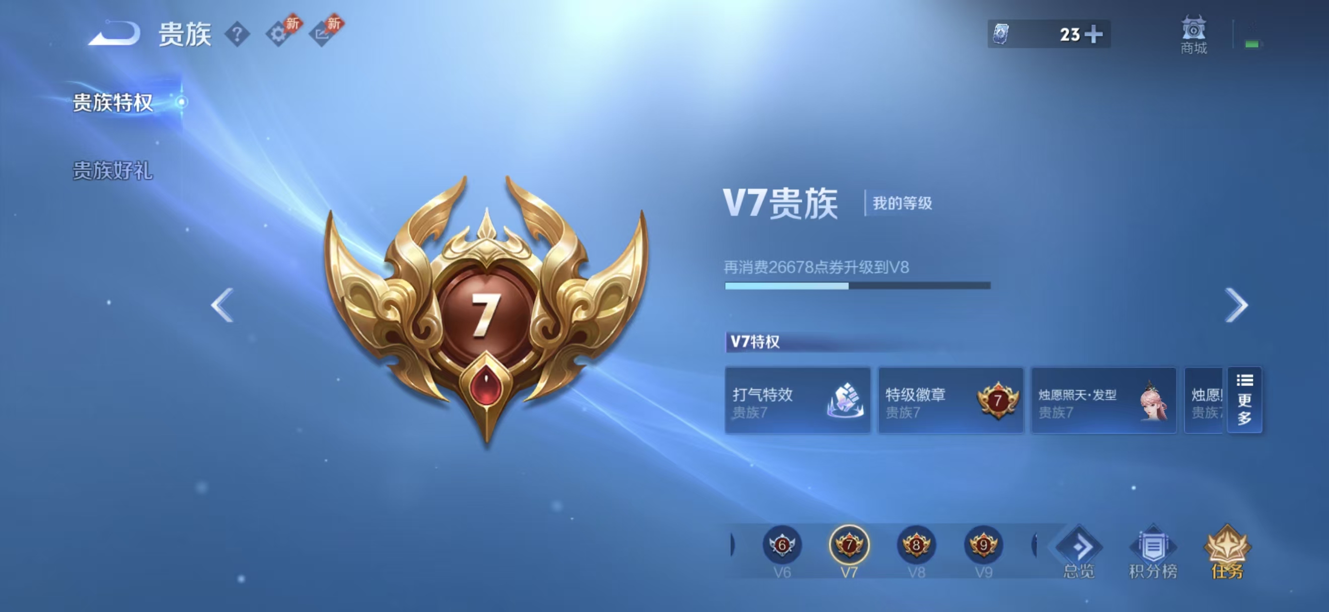 WZCMW4396987王者荣耀账号详情图4