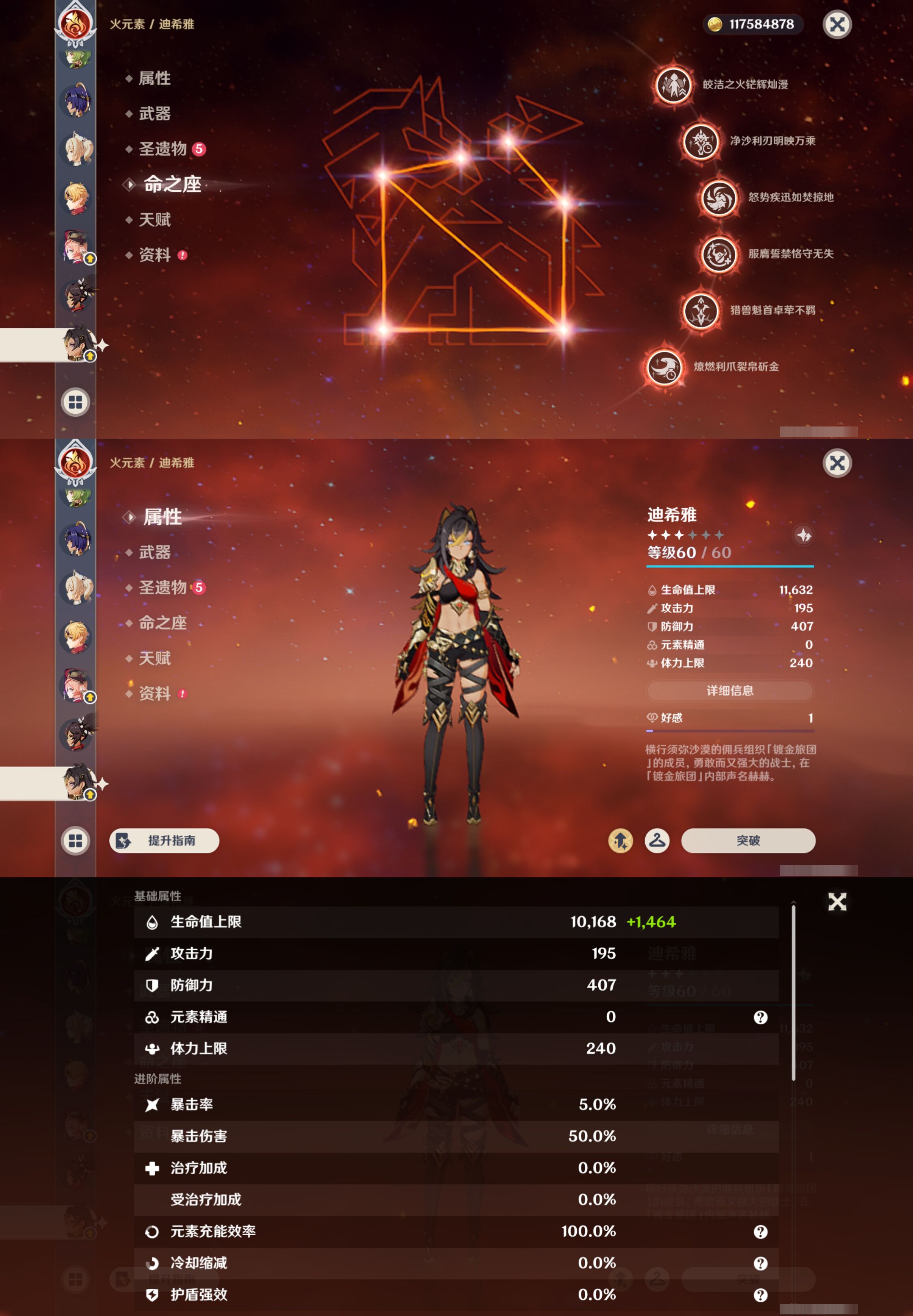 YSMK46150原神账号详情图35 YSMK46150原神账号详情图35