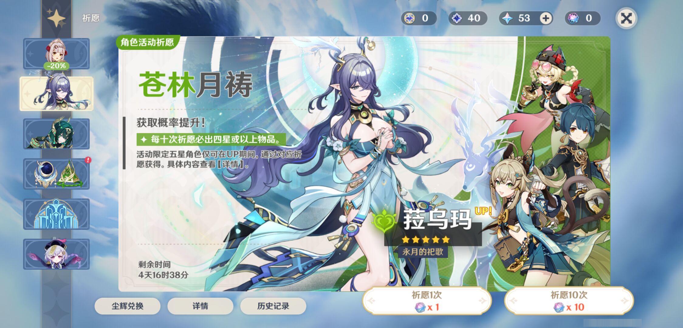 YSMK46133原神账号详情图6