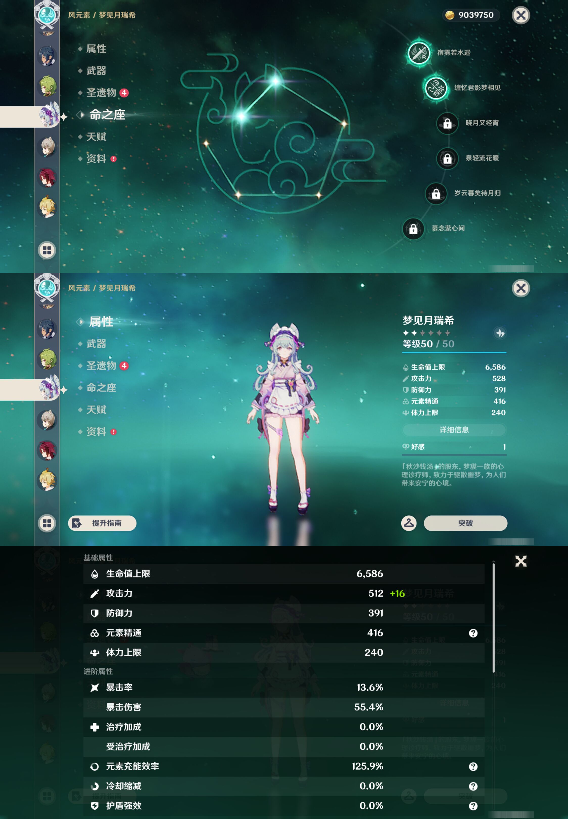 YSMK46129原神账号详情图42