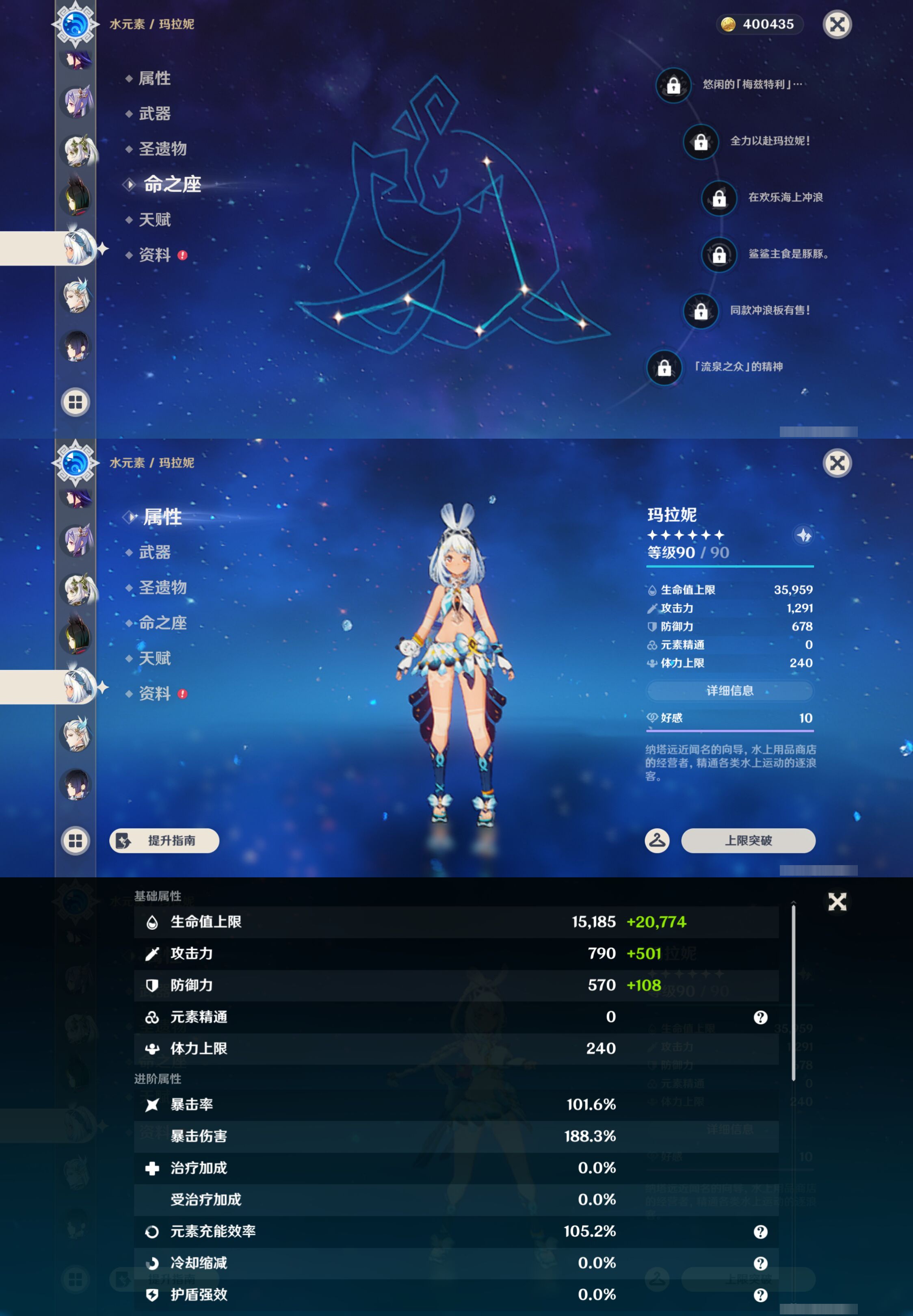 YSMK46153原神账号详情图29 YSMK46153原神账号详情图29