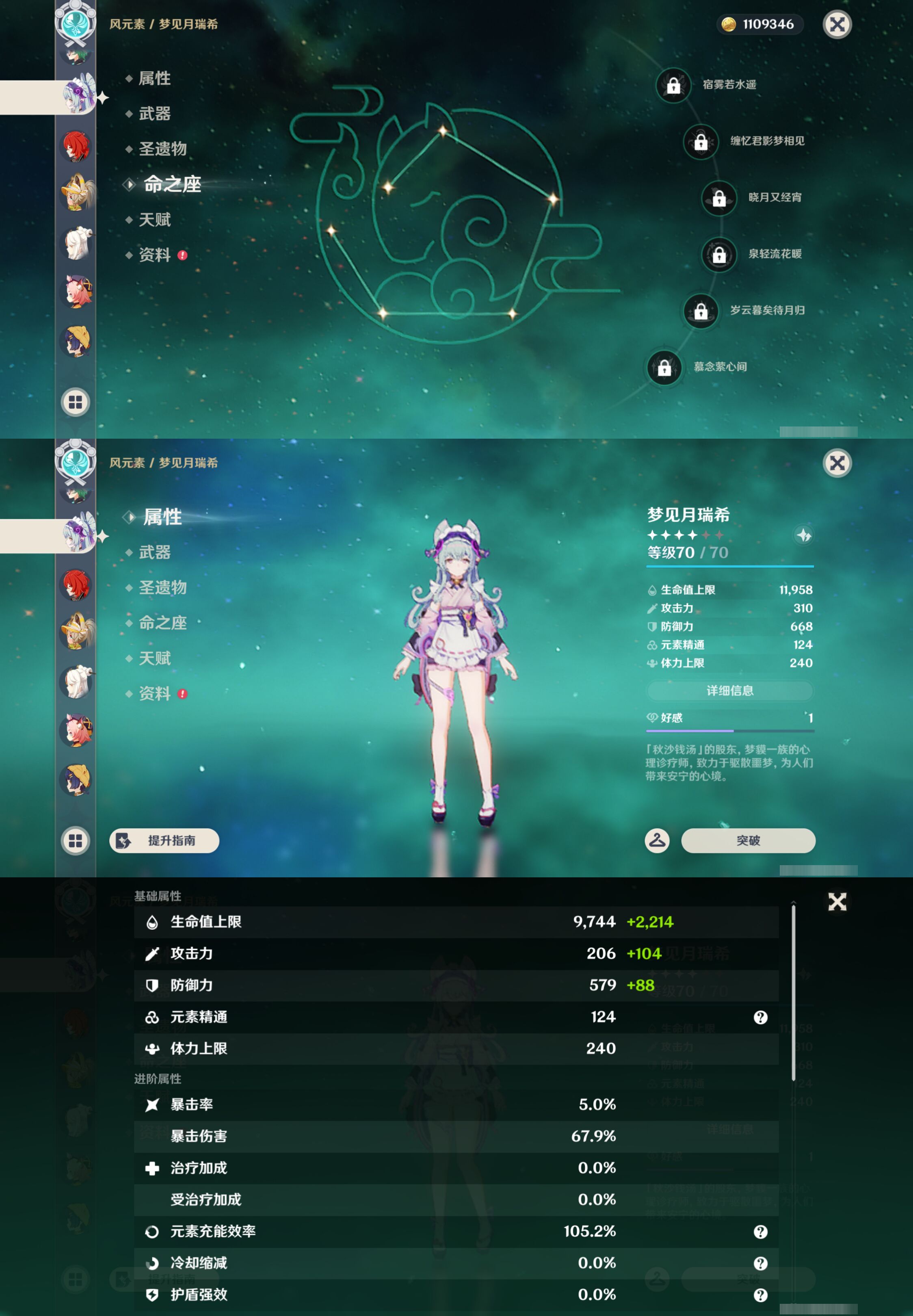 YSMK46125原神账号详情图16 YSMK46125原神账号详情图16