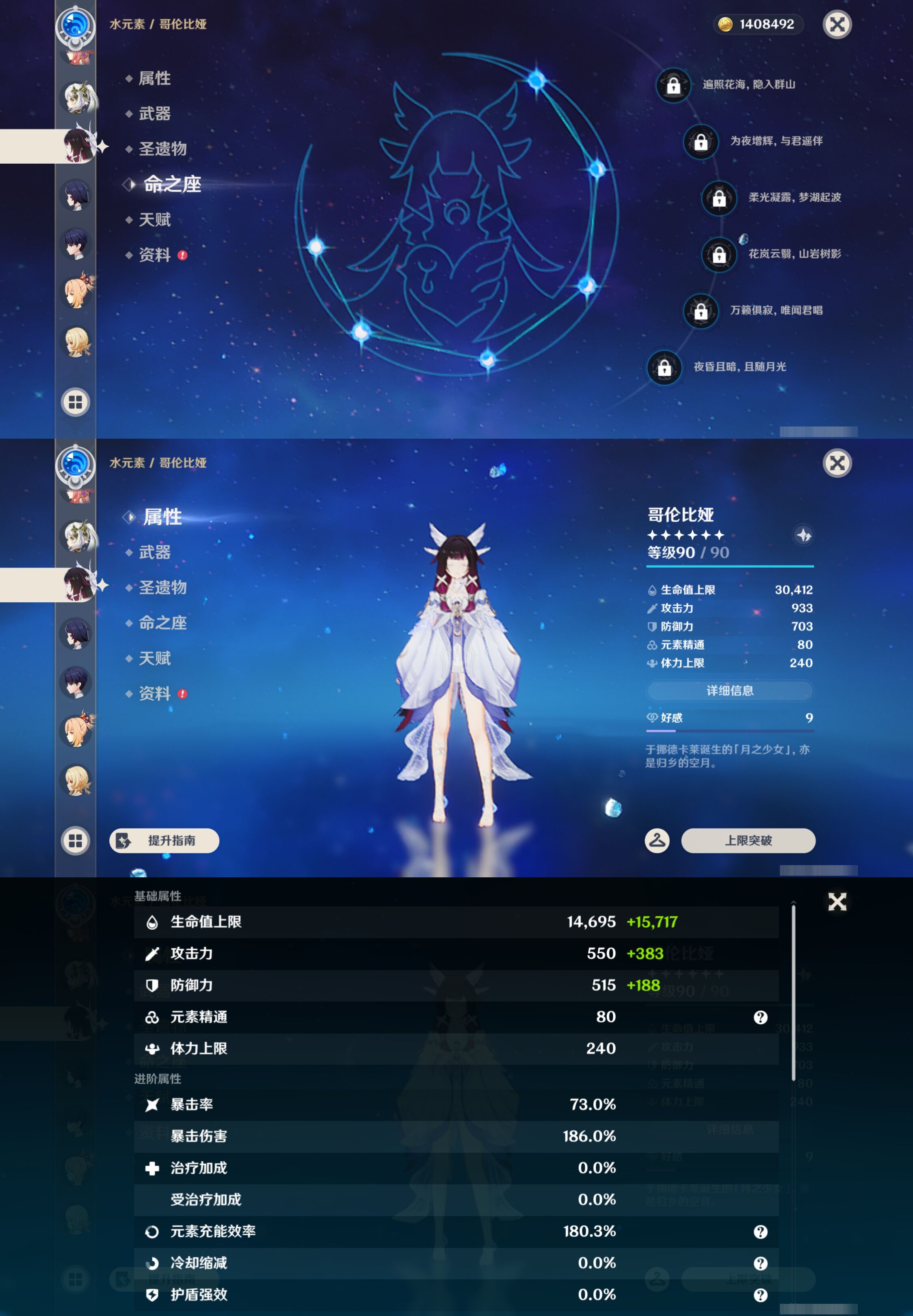 YSMK46121原神账号详情图21
