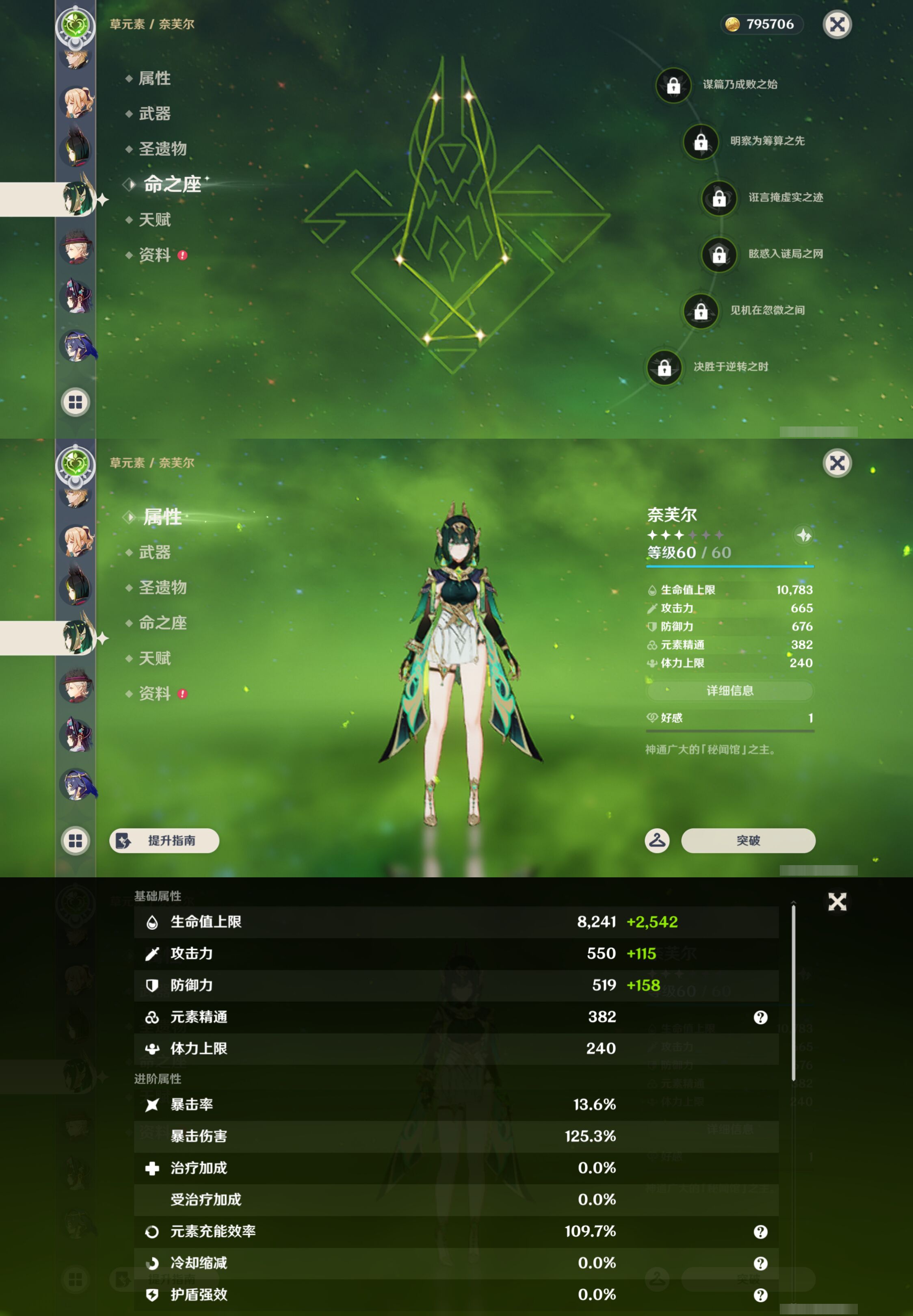 YSMK46130原神账号详情图20 YSMK46130原神账号详情图20