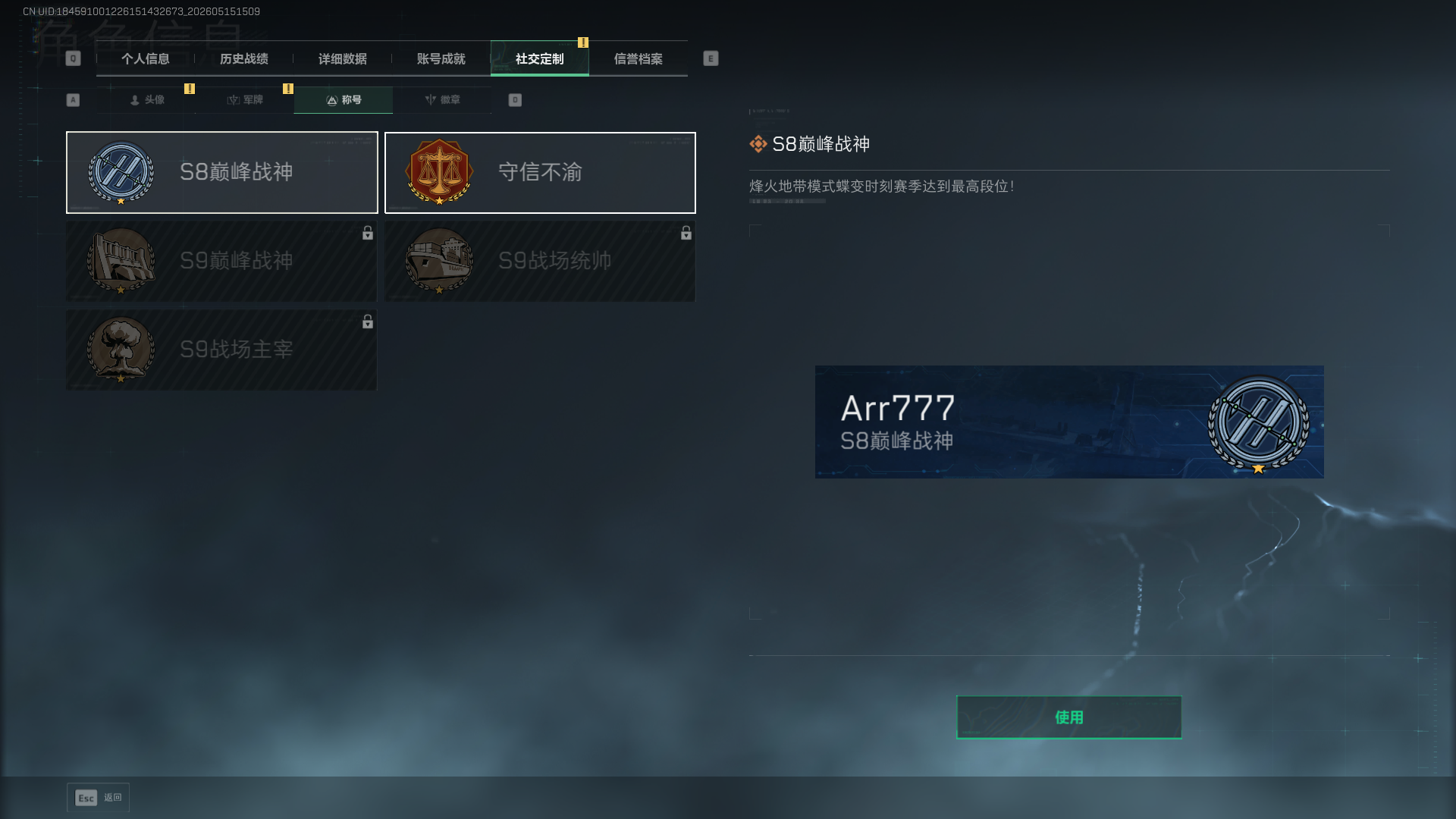 账号详情图片