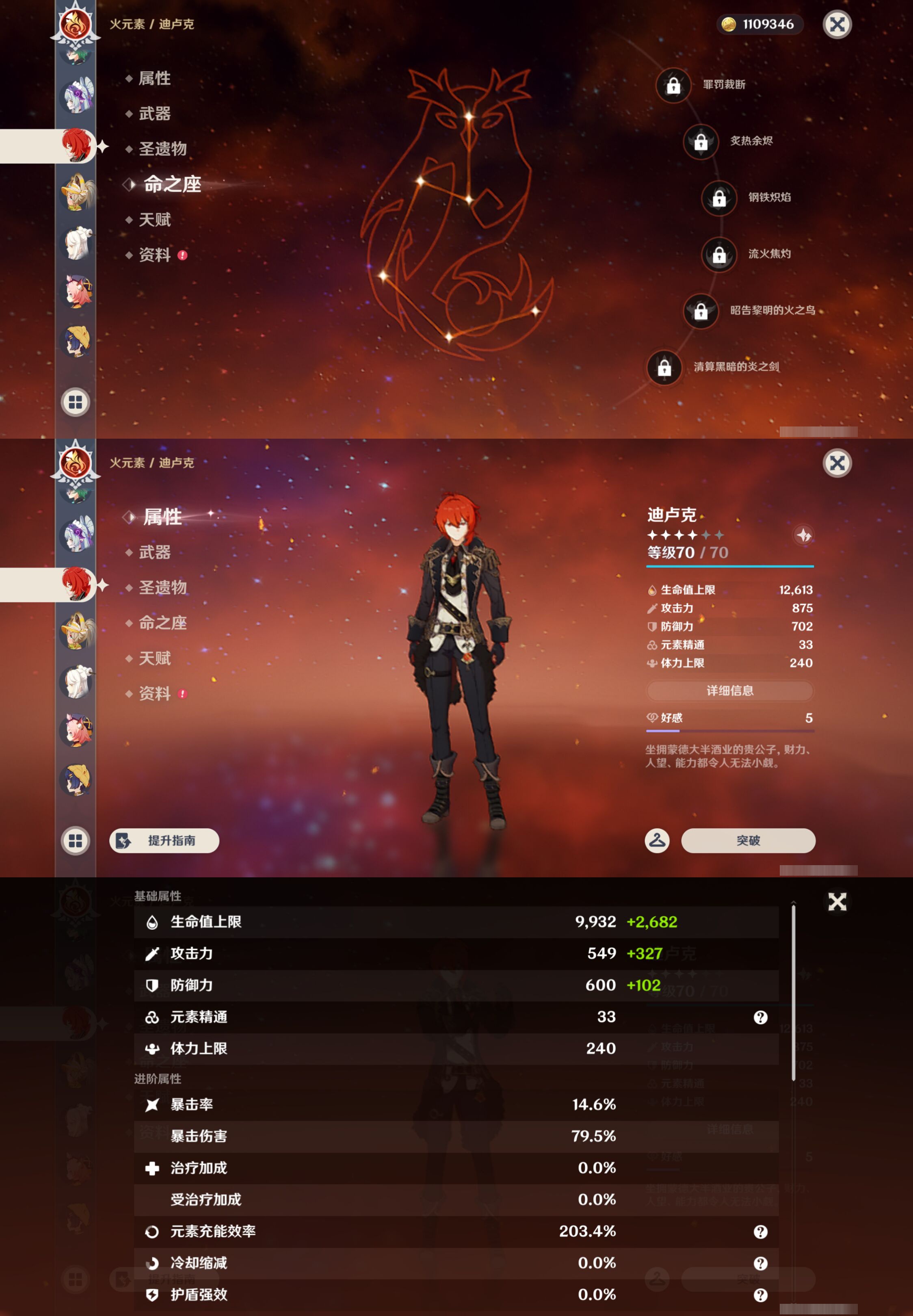 YSMK46125原神账号详情图17 YSMK46125原神账号详情图17