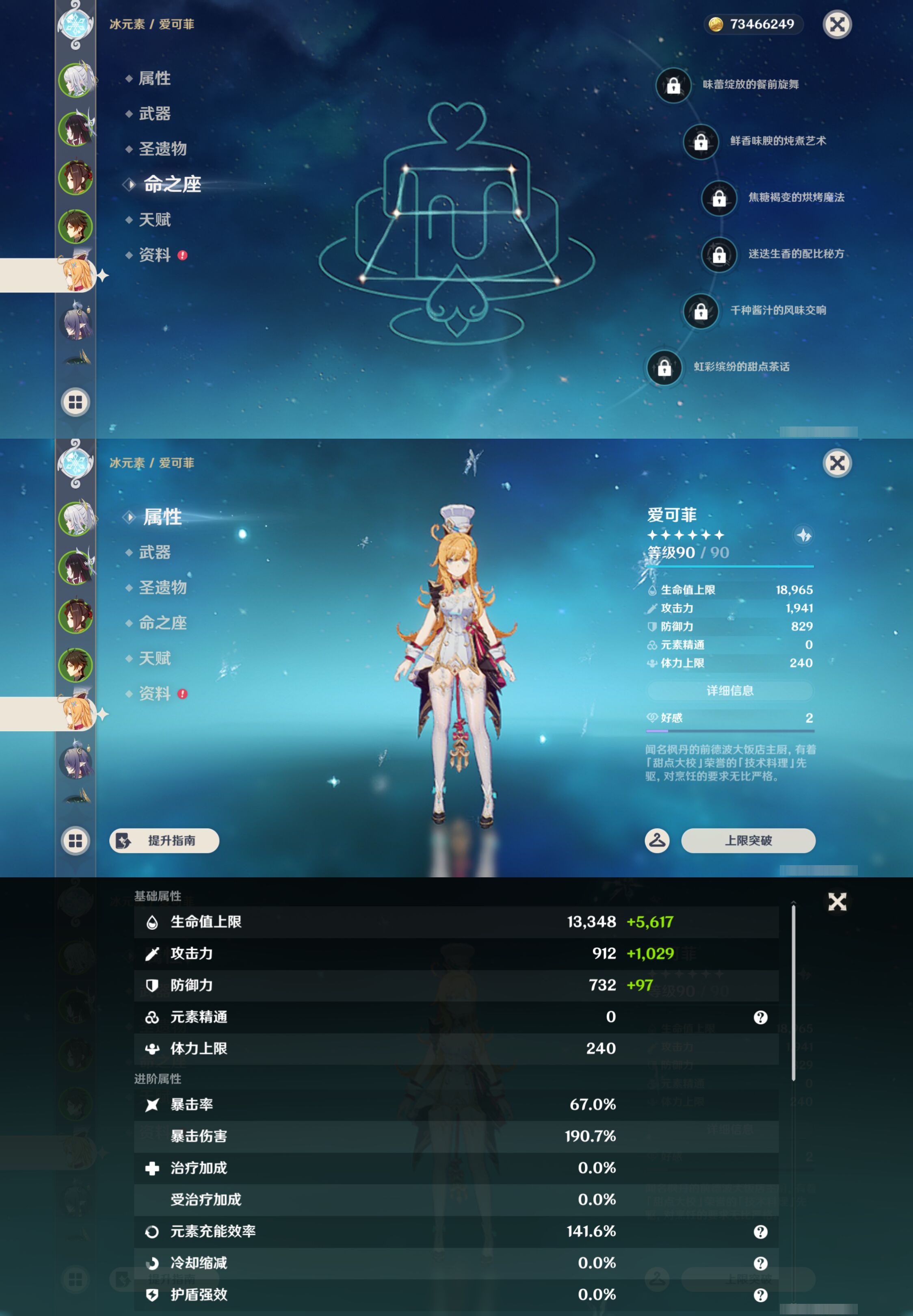YSMK46160原神账号详情图12