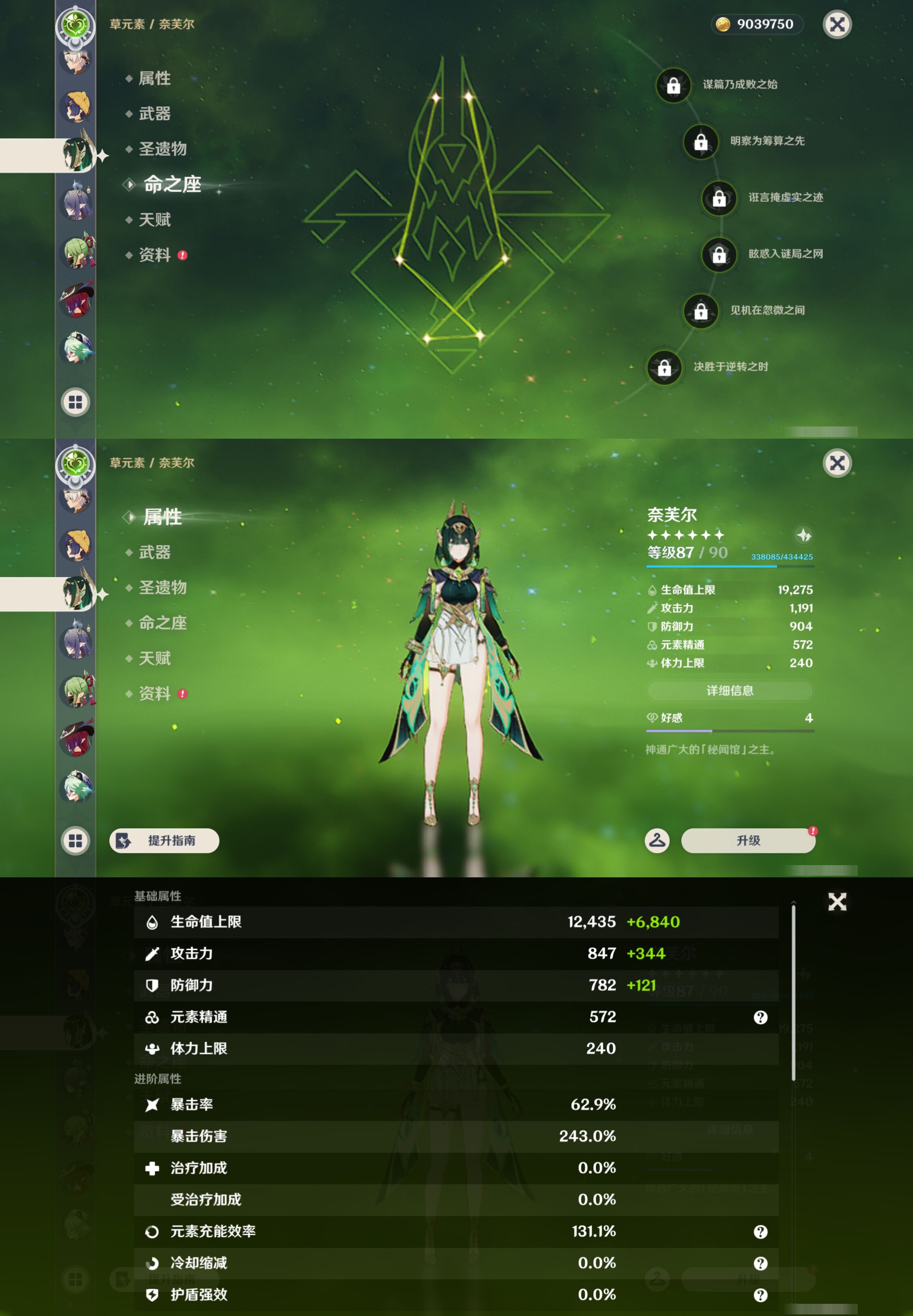 YSMK46129原神账号详情图29