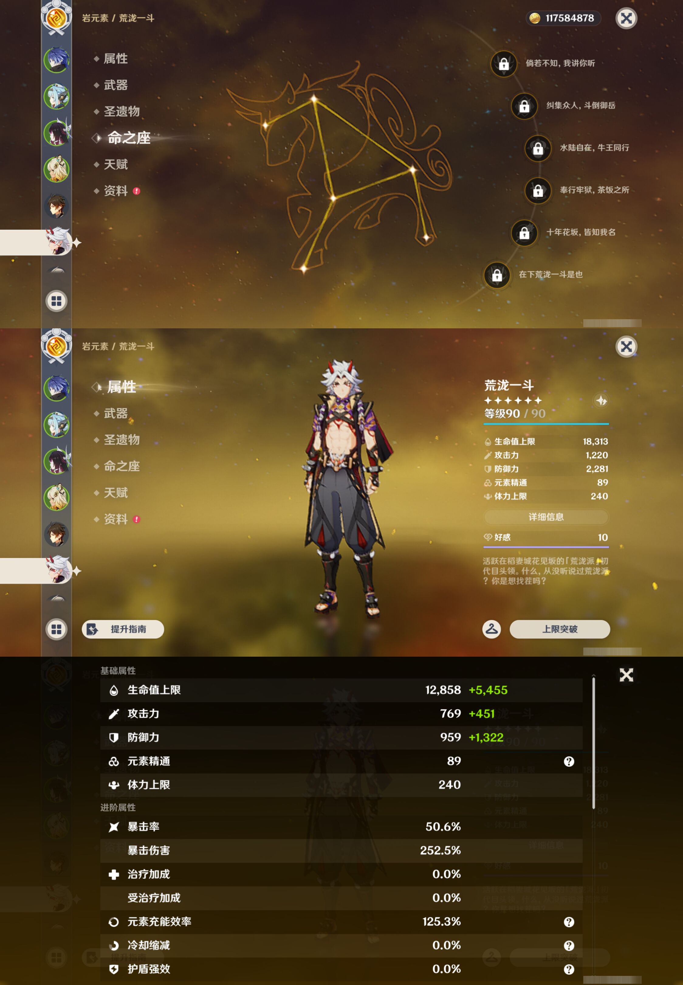 YSMK46150原神账号详情图13 YSMK46150原神账号详情图13
