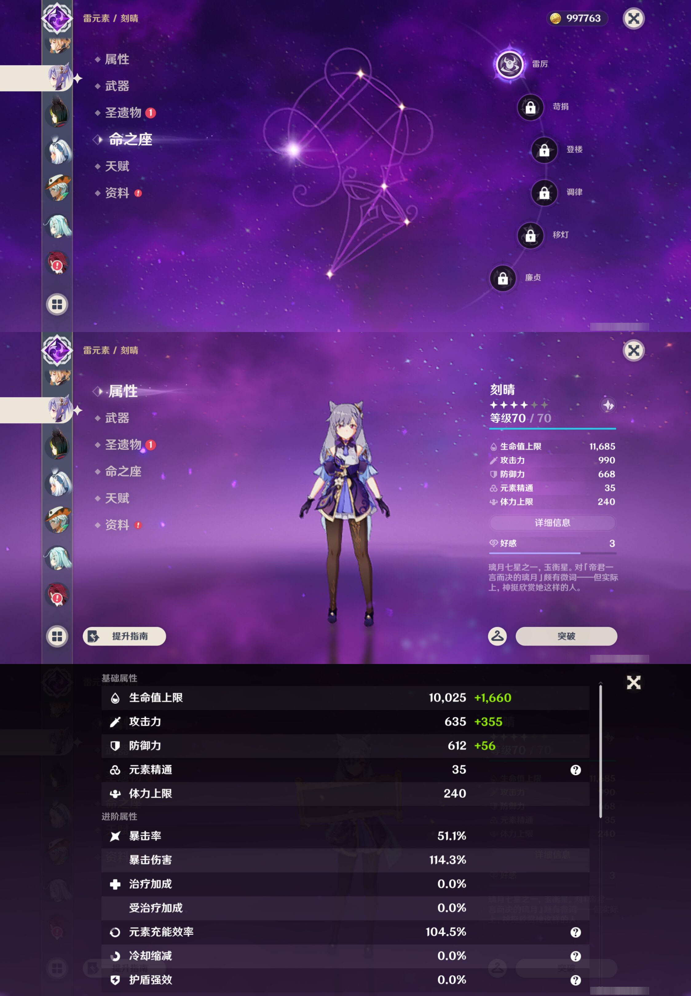 YSMK46162原神账号详情图23 YSMK46162原神账号详情图23
