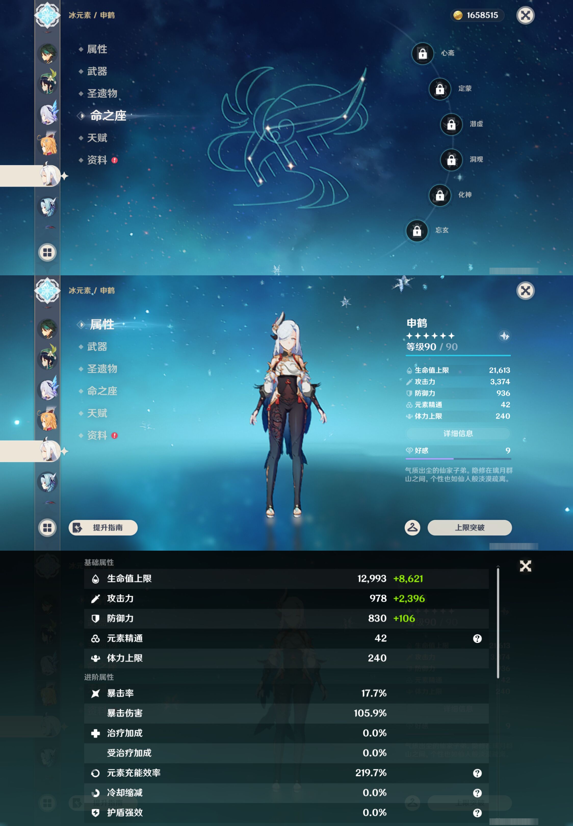 YSMK46148原神账号详情图18