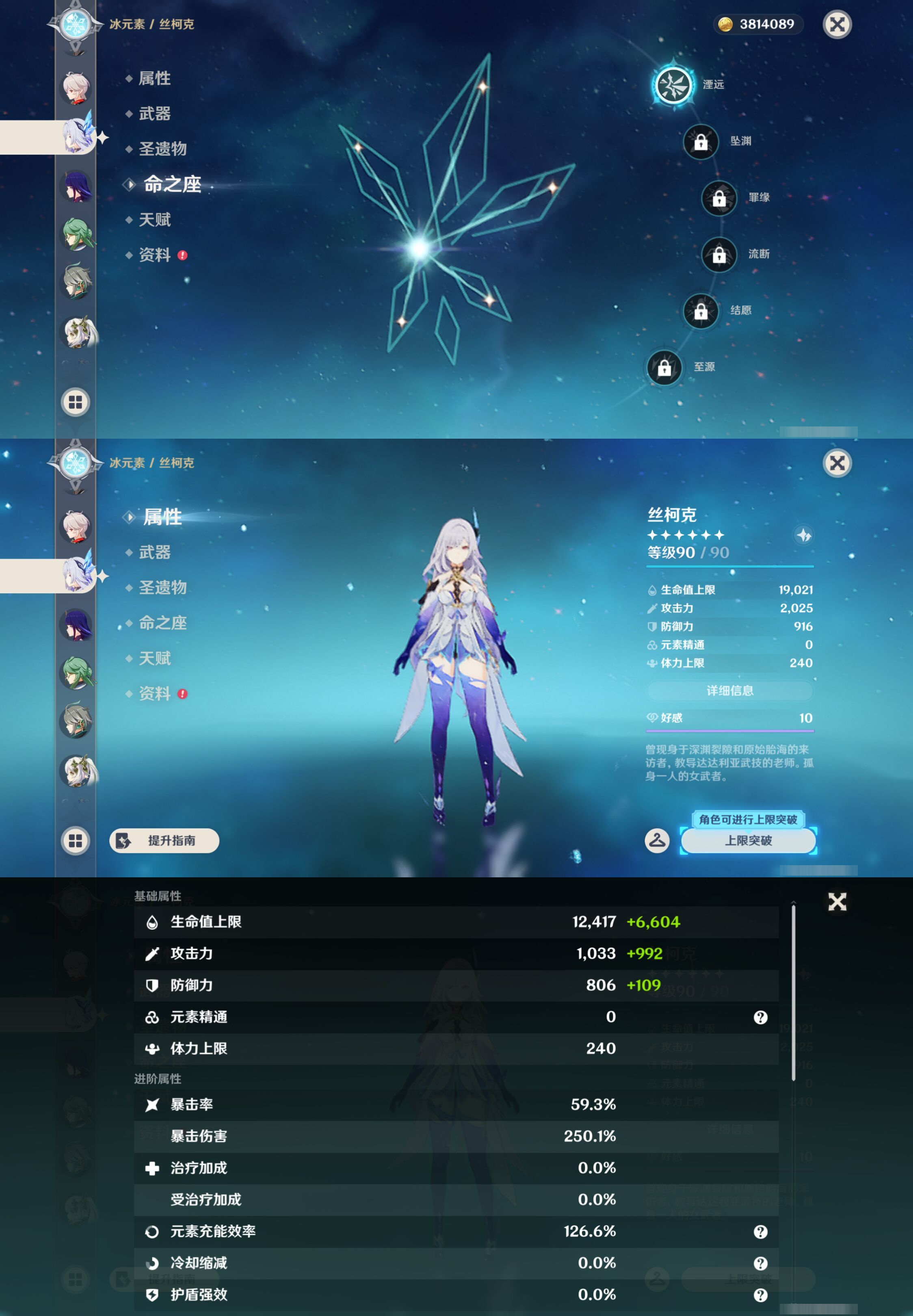 YSMK46163原神账号详情图14 YSMK46163原神账号详情图14