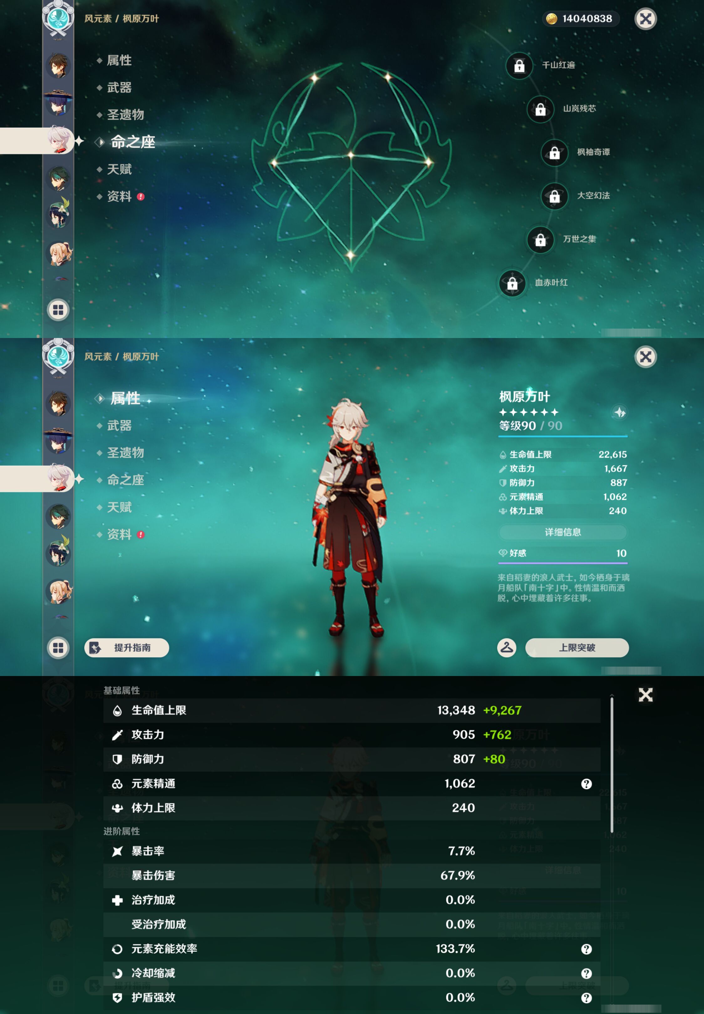 账号详情图片