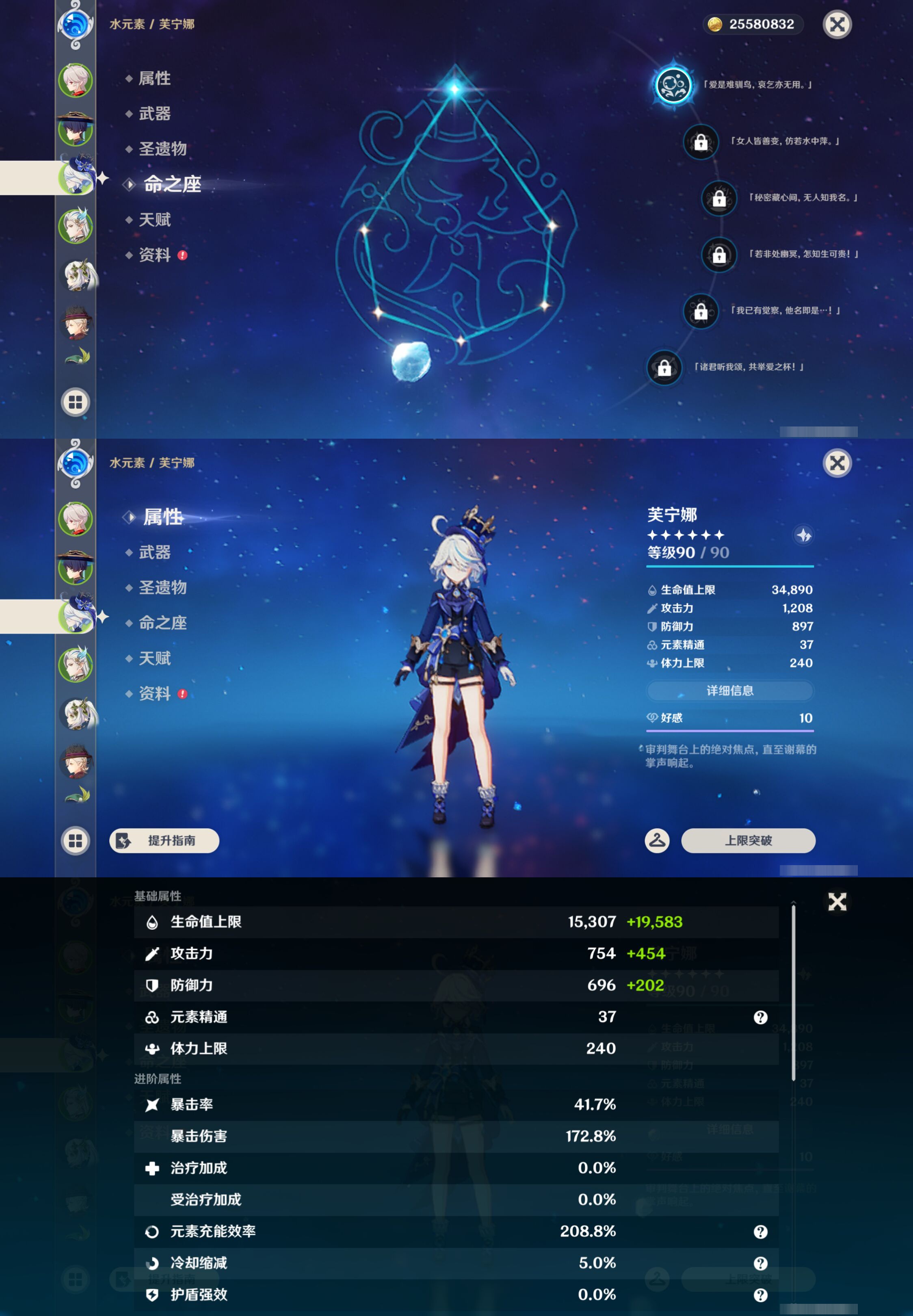YSMK46133原神账号详情图10