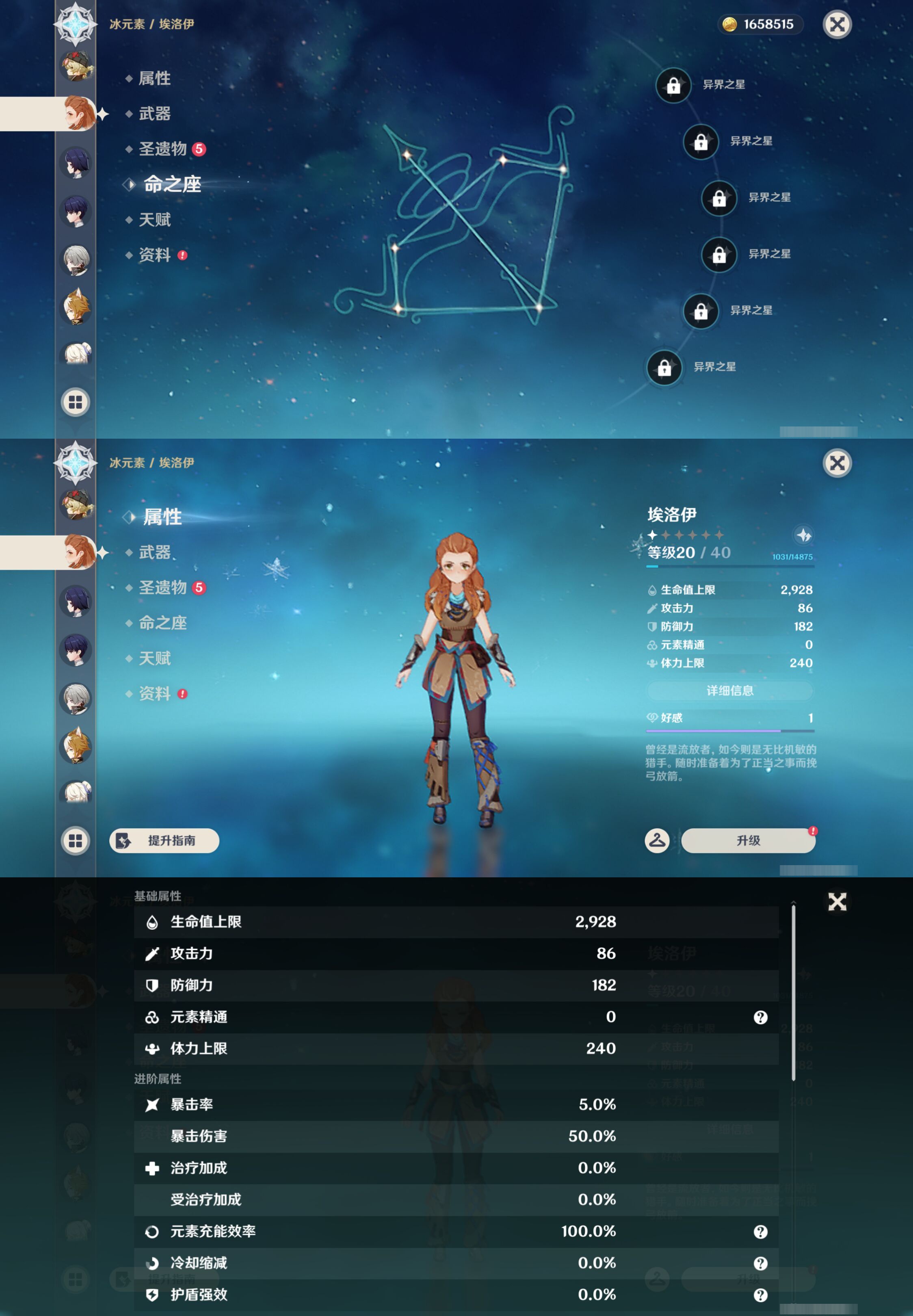 YSMK46148原神账号详情图40