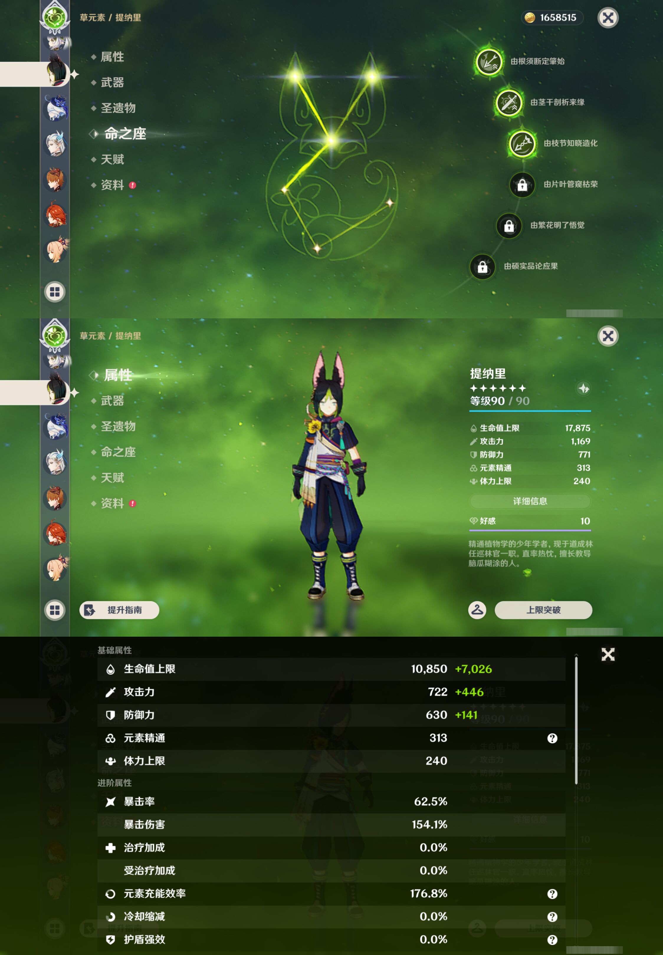 YSMK46148原神账号详情图26
