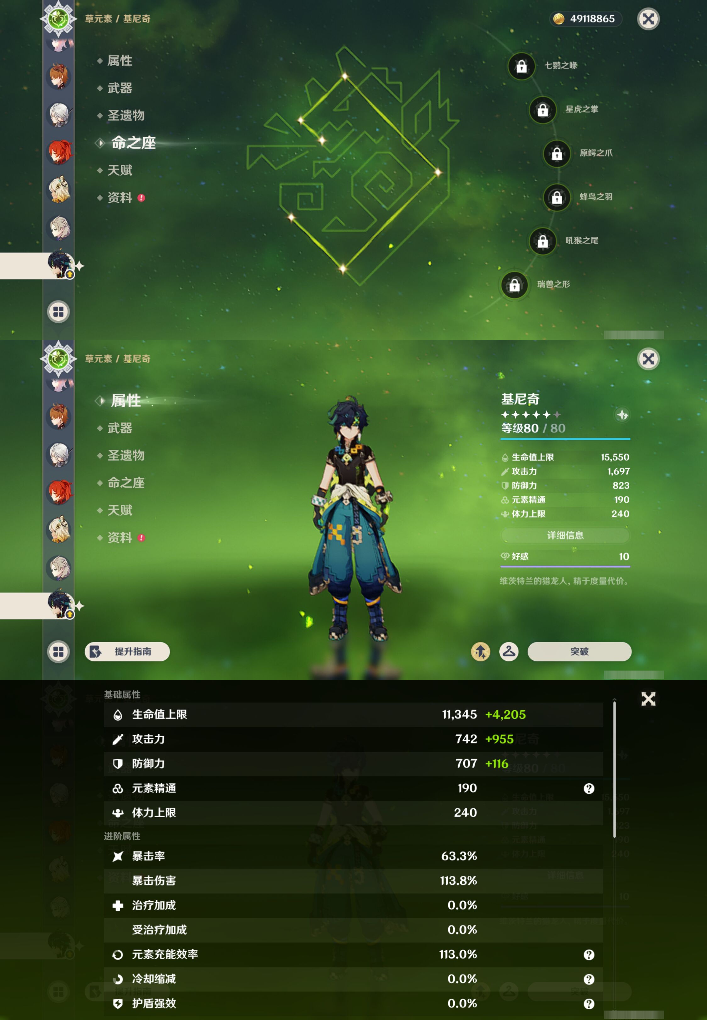 YSMK46135原神账号详情图27 YSMK46135原神账号详情图27