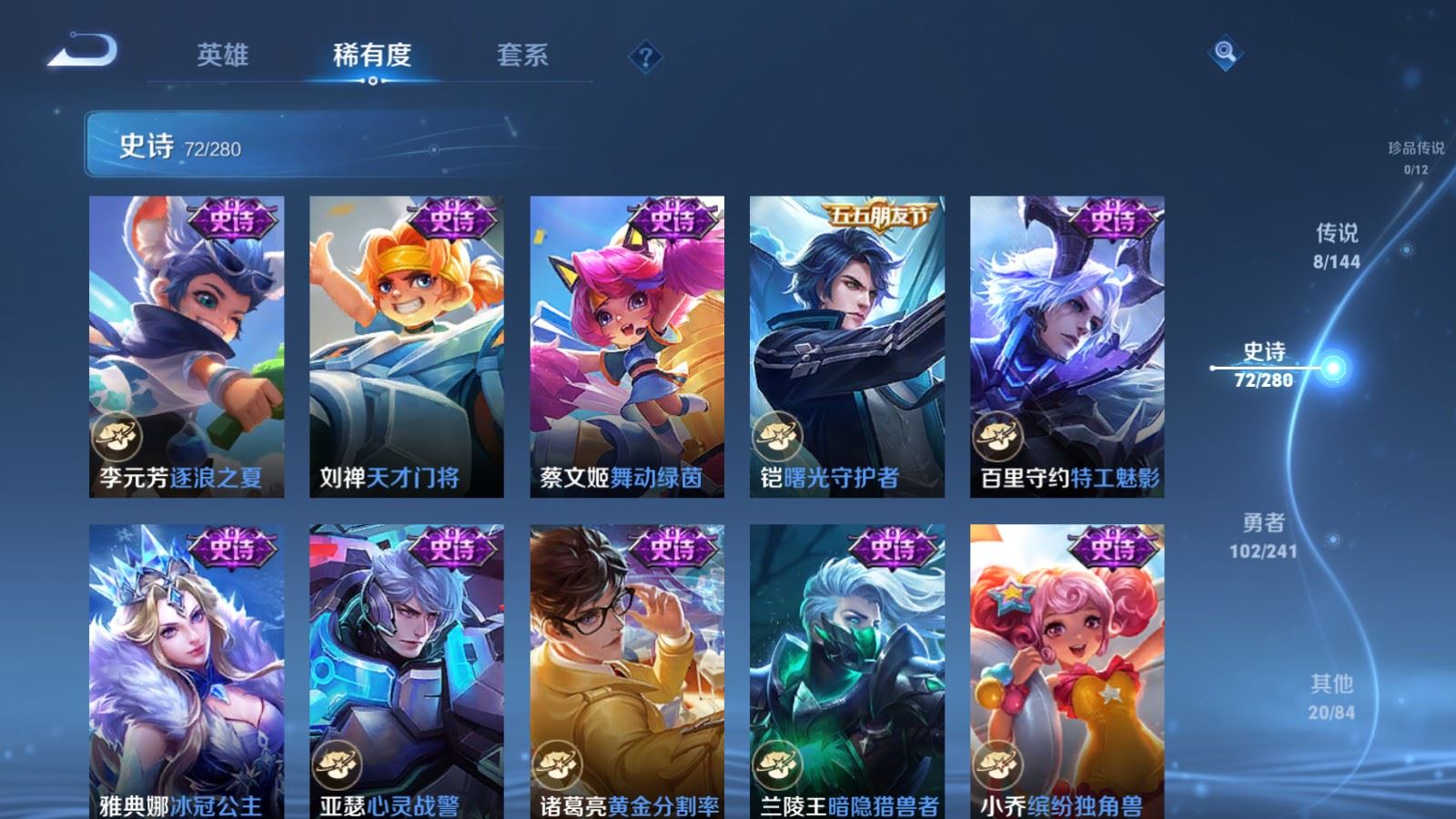 WZCMW4397324王者荣耀账号详情图11