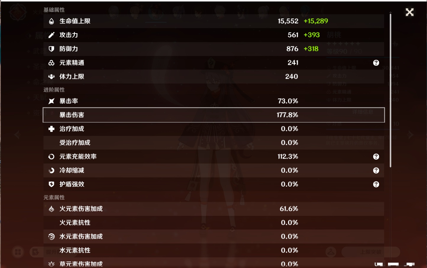 YSMK46137原神账号详情图39 YSMK46137原神账号详情图39
