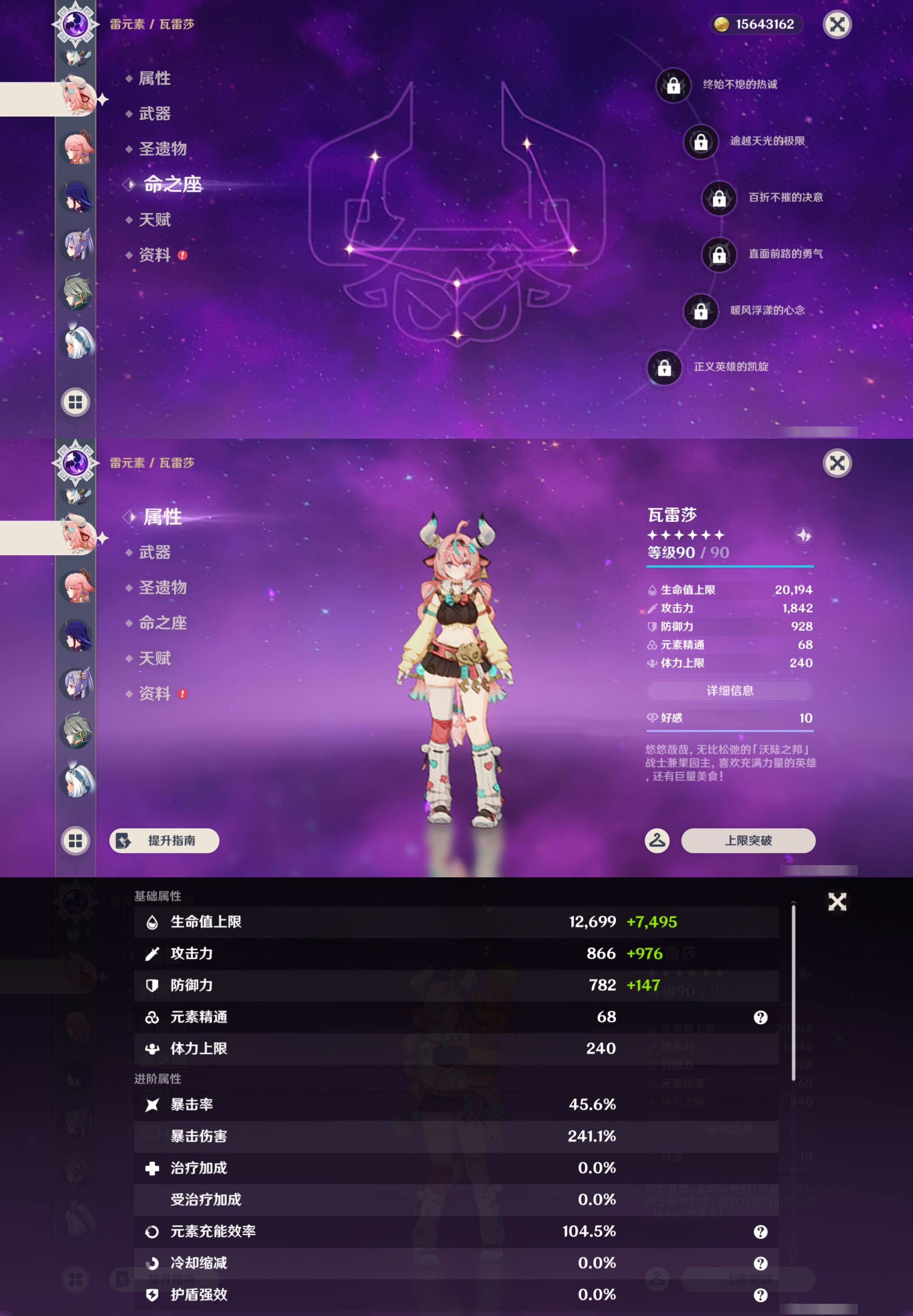 YSMK46123原神账号详情图22