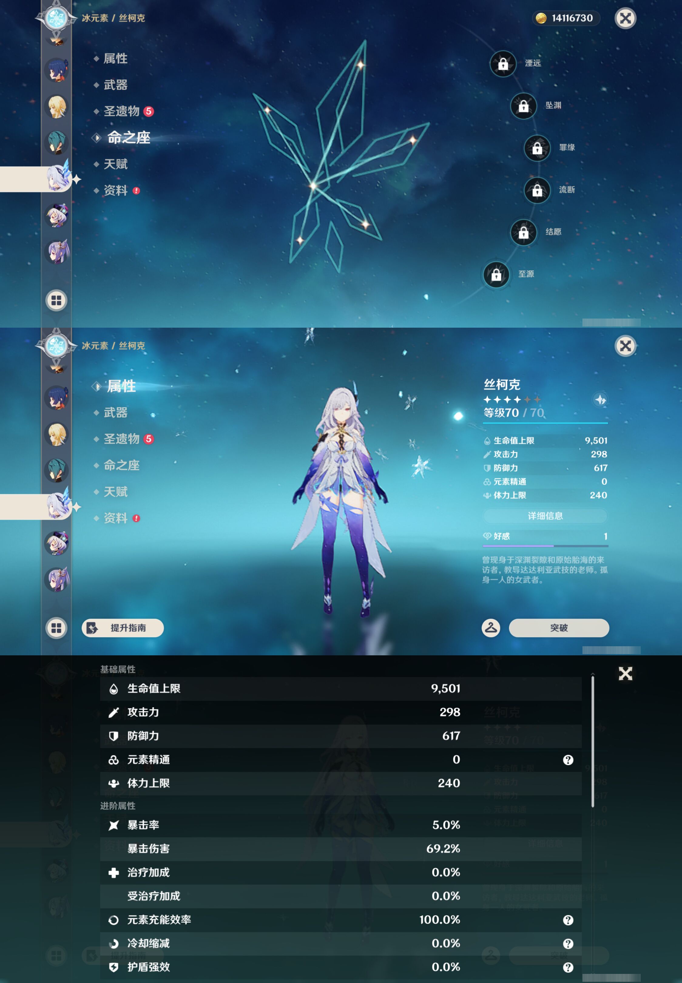 YSMK46151原神账号详情图18 YSMK46151原神账号详情图18