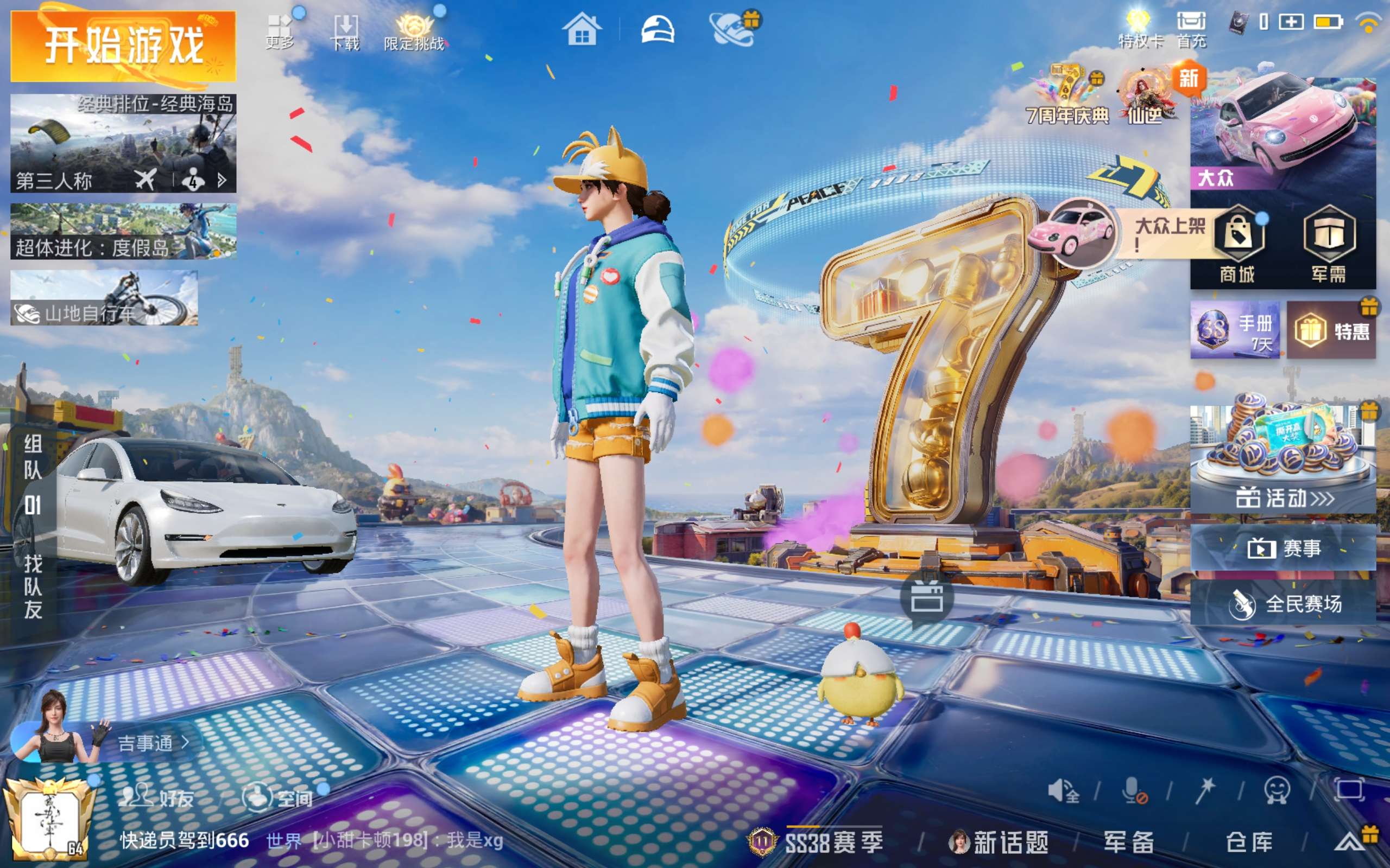 HPLX4265978和平精英账号详情图2