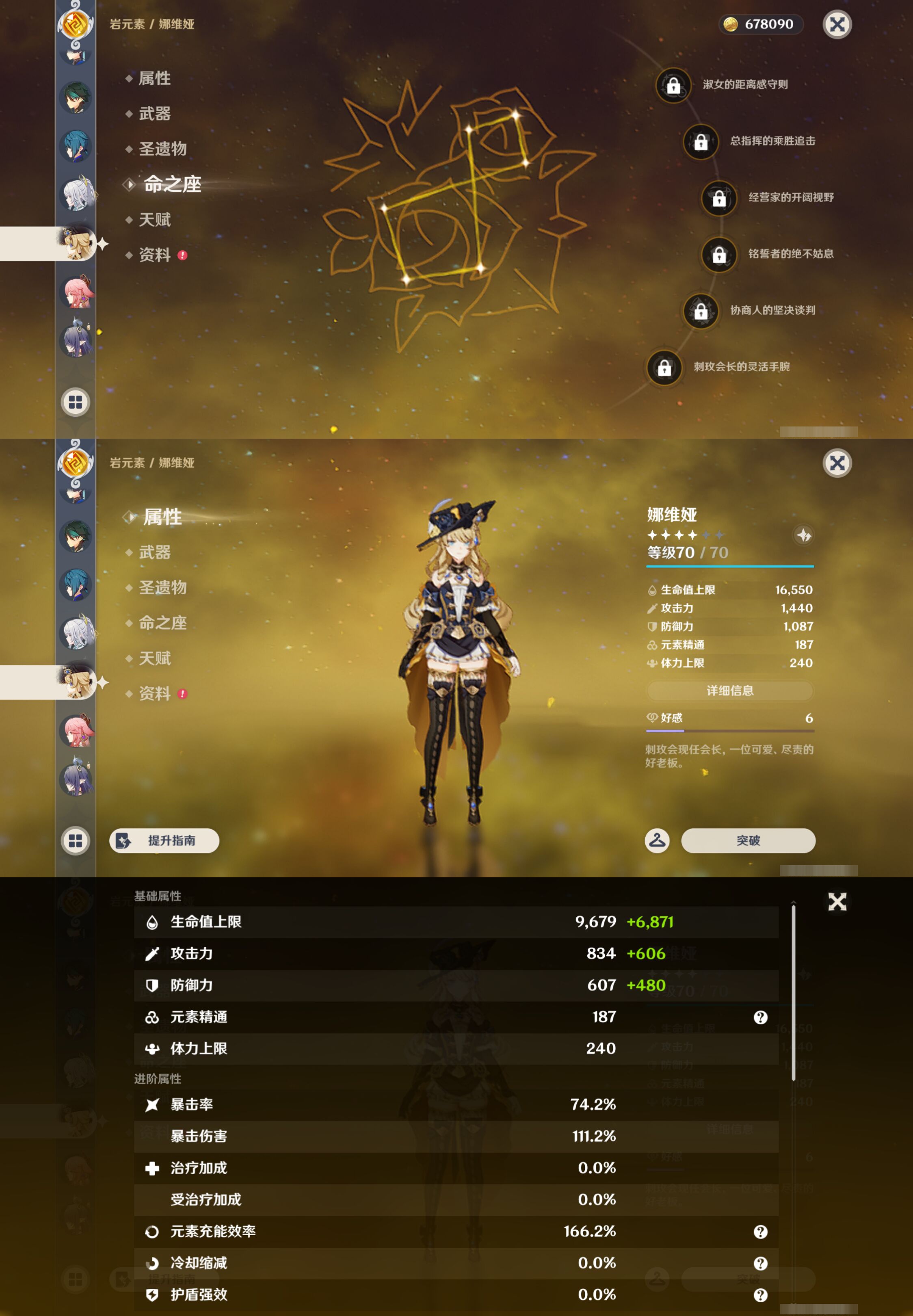 YSMK46118原神账号详情图19 YSMK46118原神账号详情图19