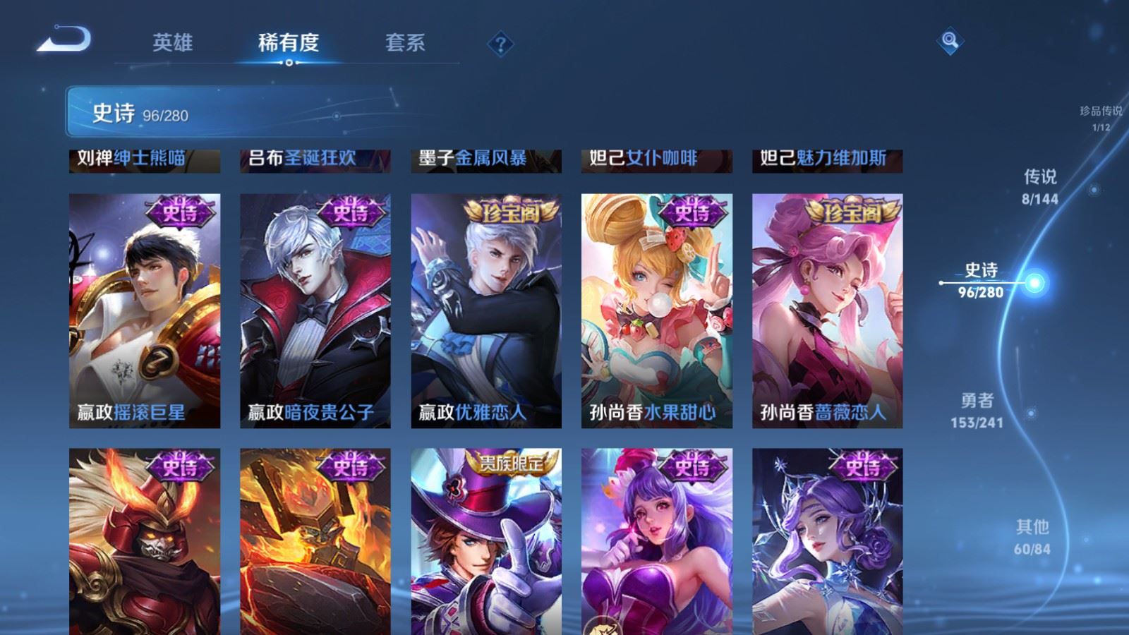 WZCMW4397381王者荣耀账号详情图16
