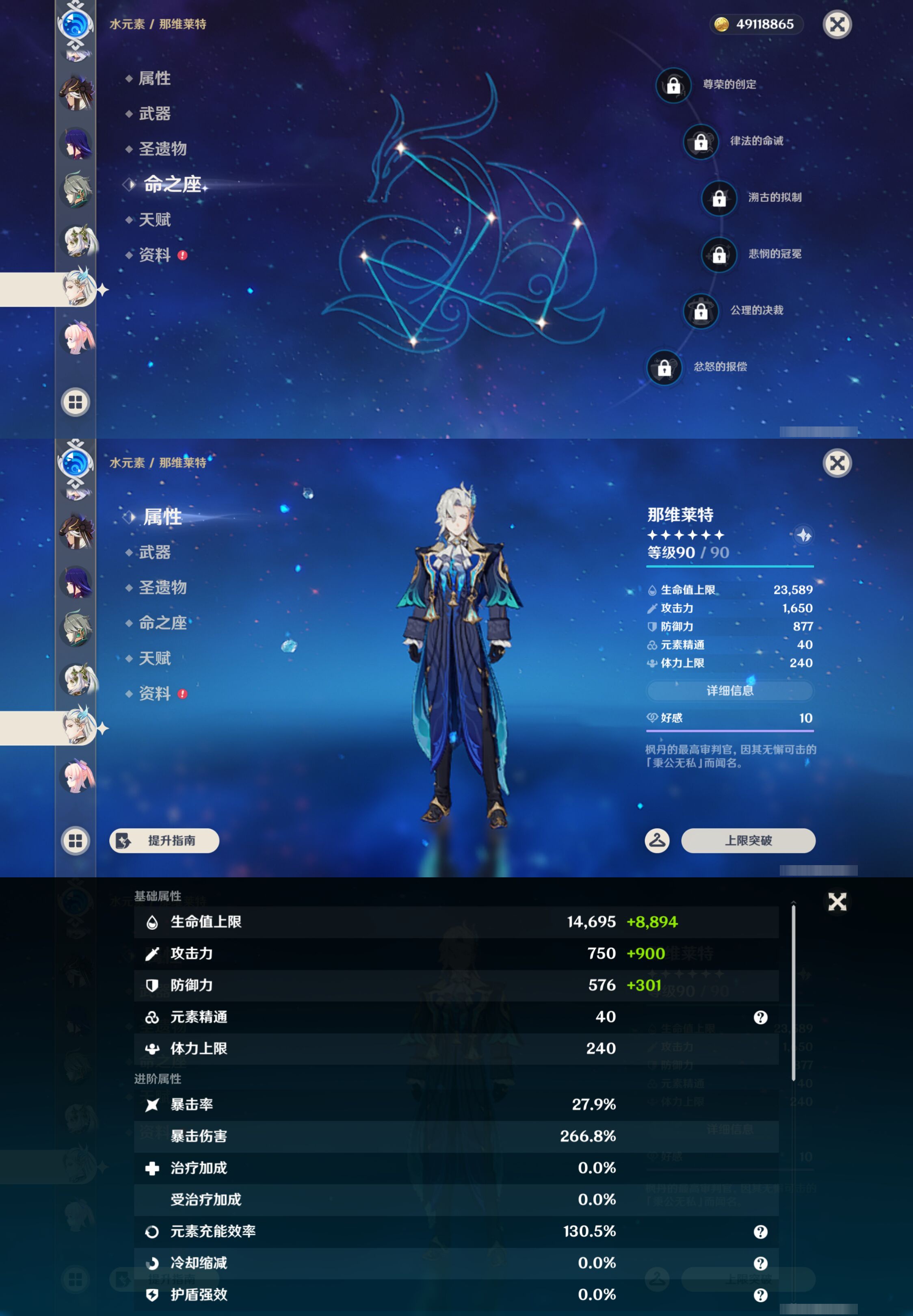 YSMK46135原神账号详情图20 YSMK46135原神账号详情图20