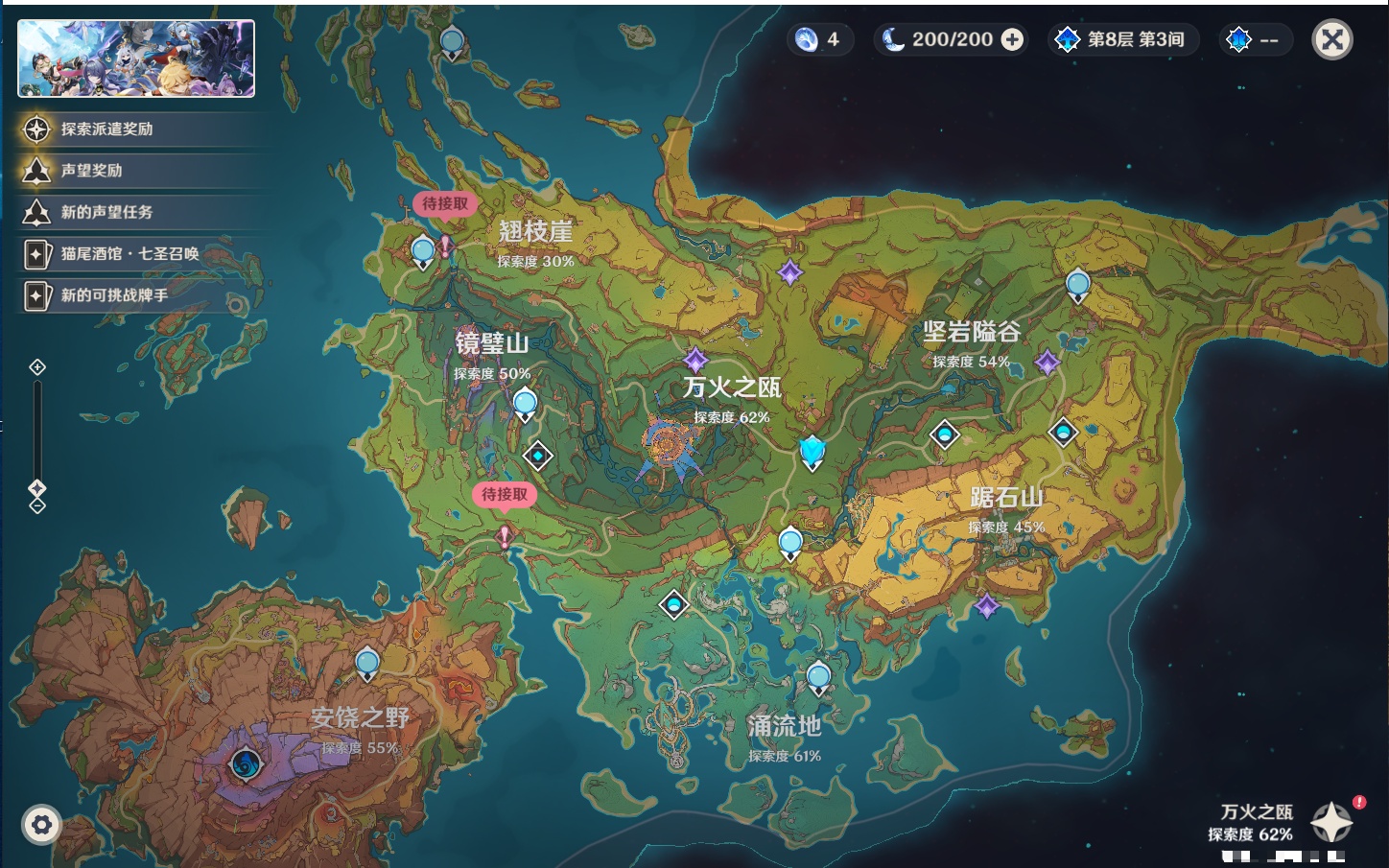YSMK46159原神账号详情图20 YSMK46159原神账号详情图20