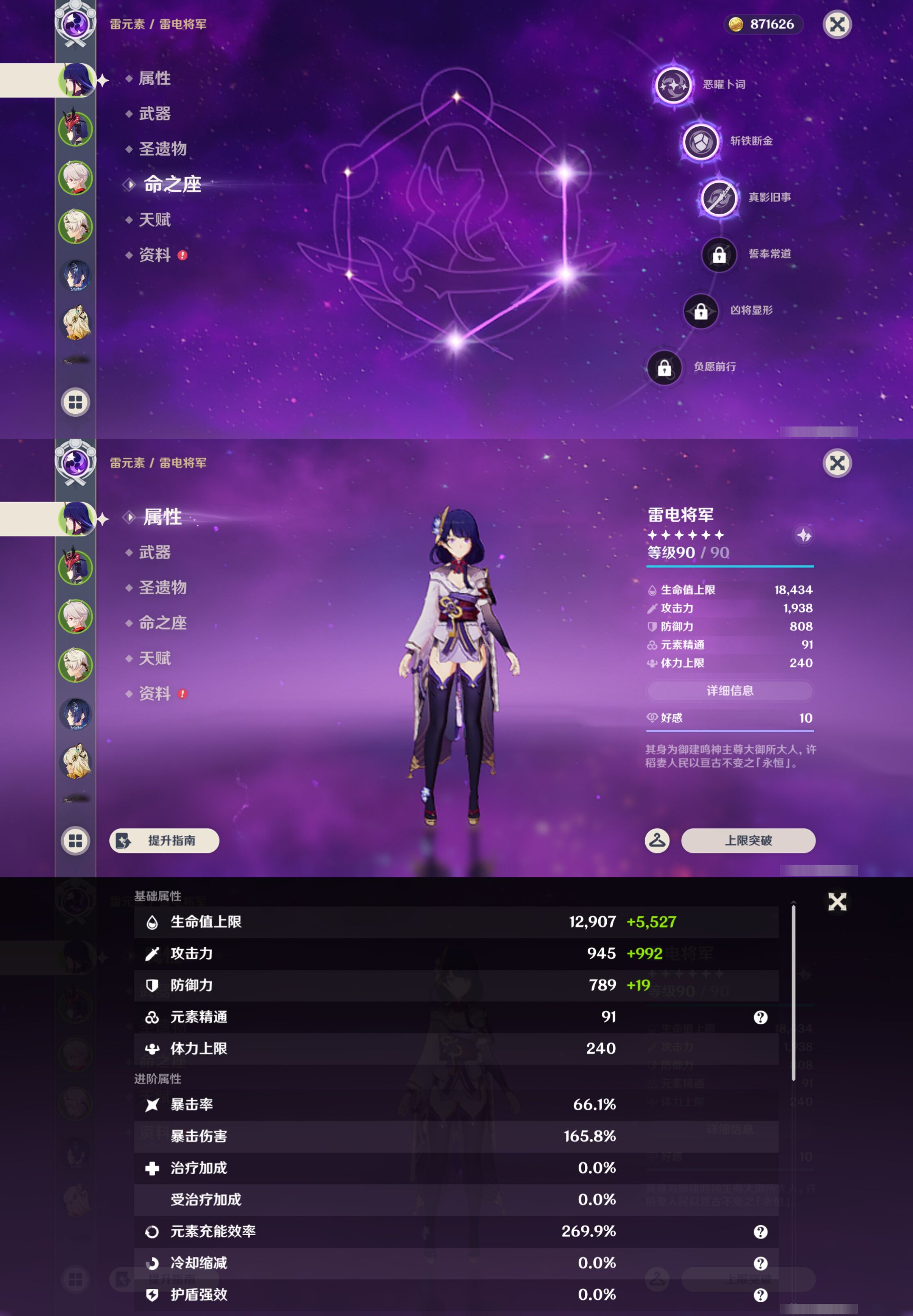 YSMK46132原神账号详情图8 YSMK46132原神账号详情图8