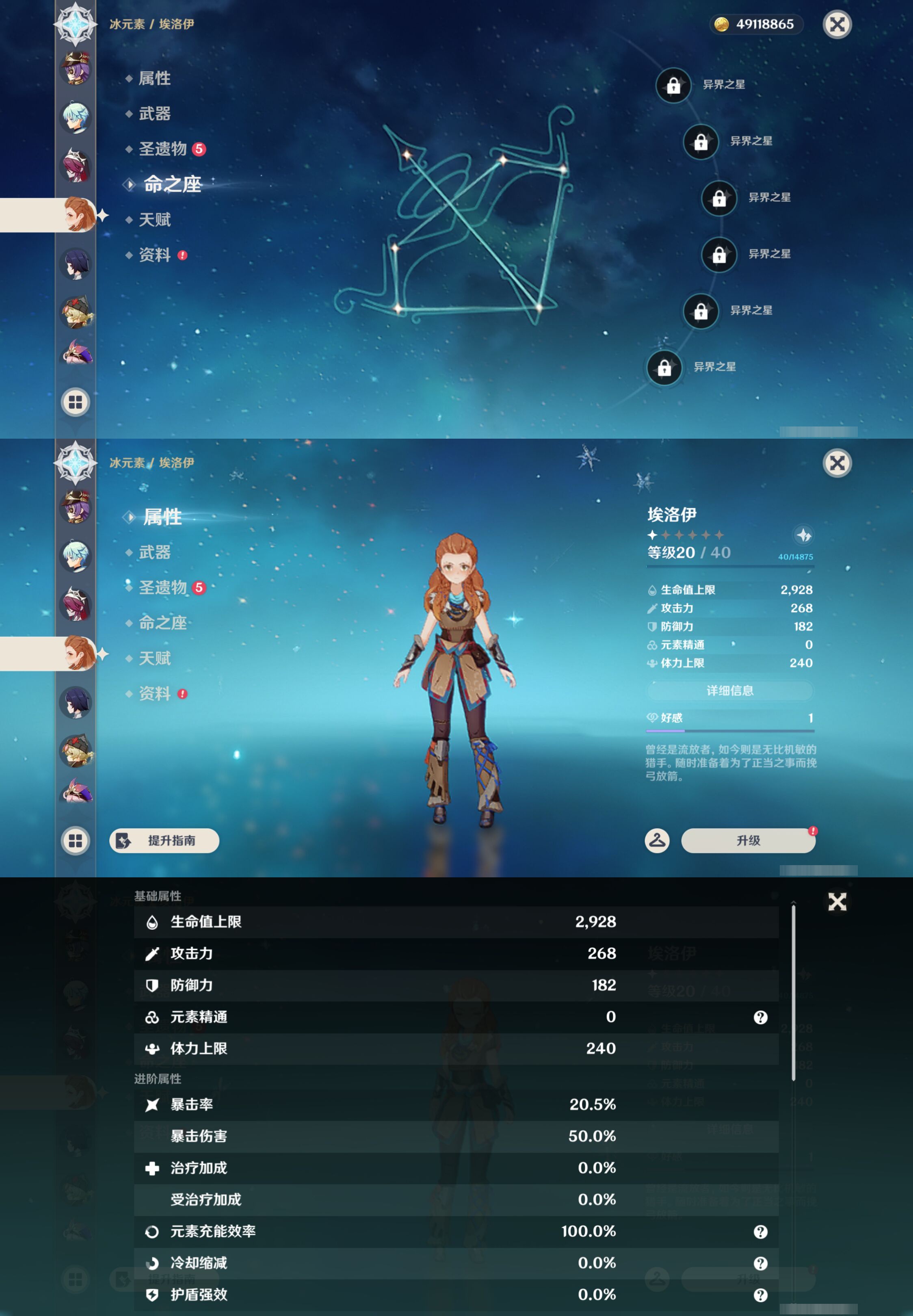 YSMK46135原神账号详情图47 YSMK46135原神账号详情图47
