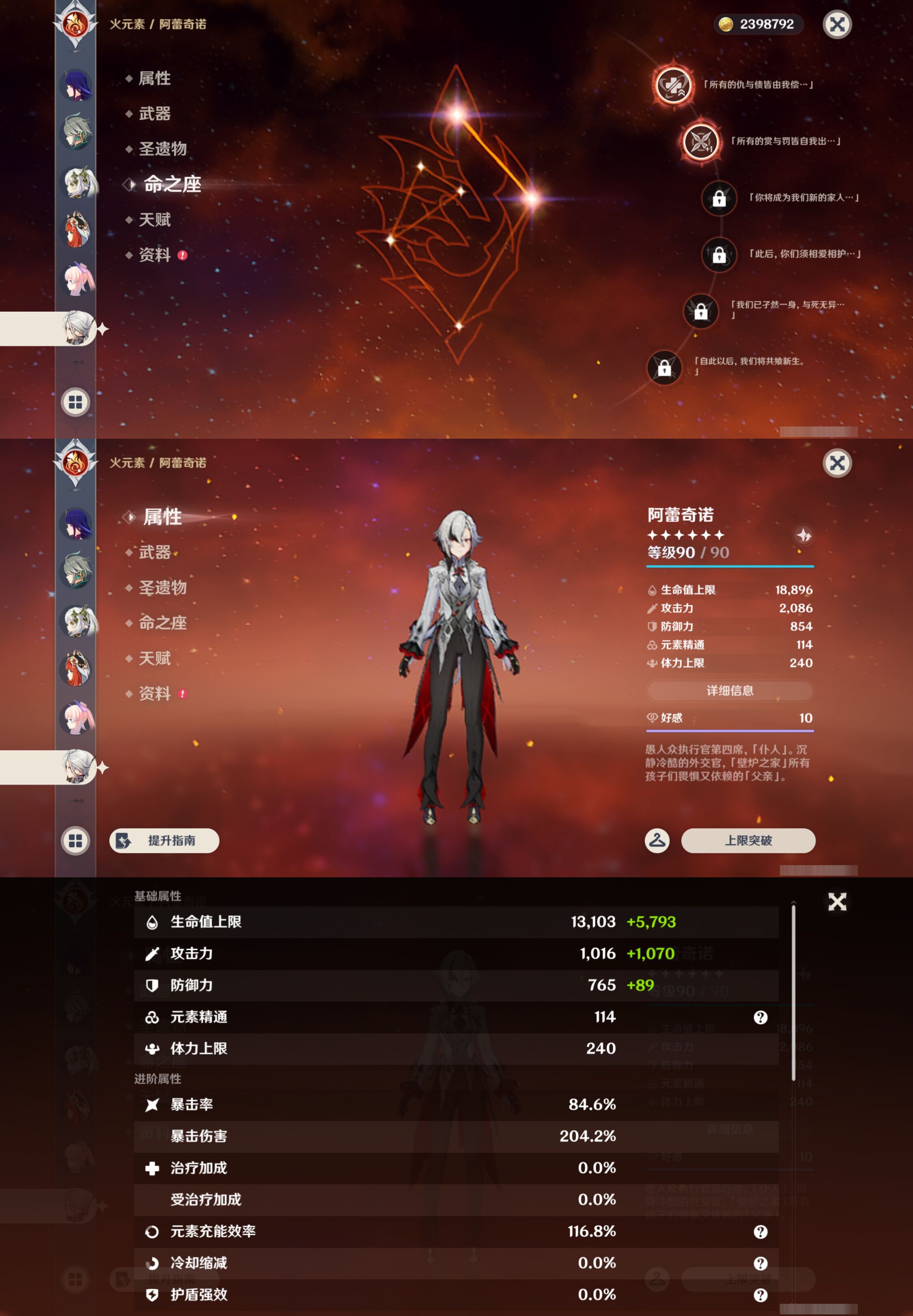 YSMK46138原神账号详情图19