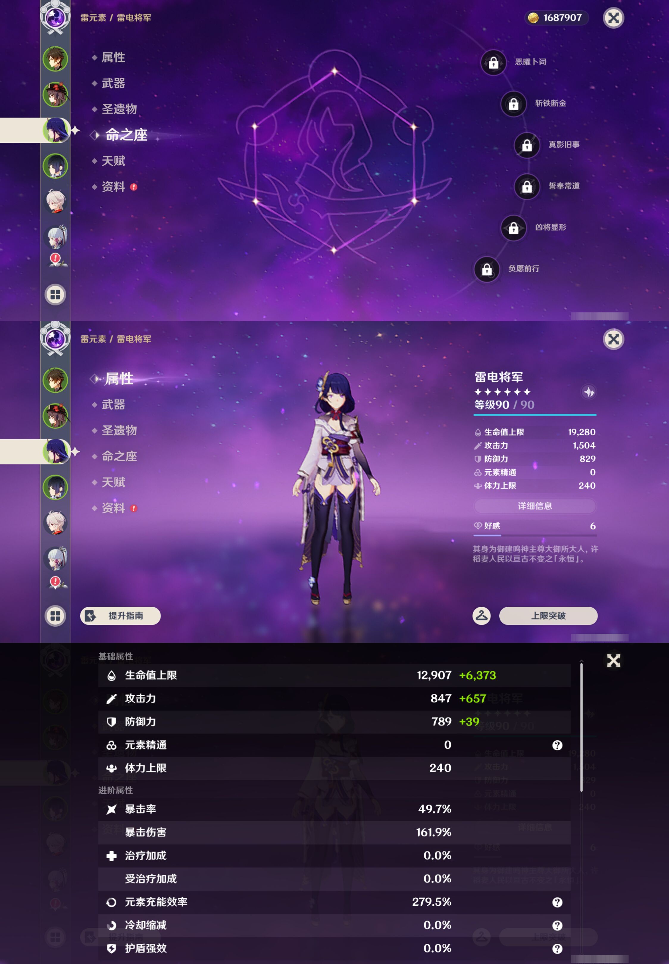 YSMK46124原神账号详情图10 YSMK46124原神账号详情图10