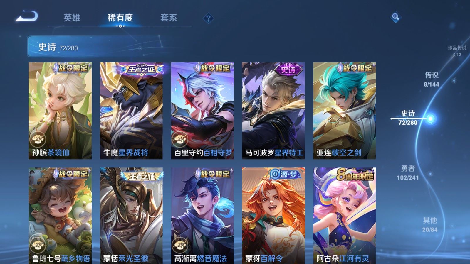 WZCMW4397324王者荣耀账号详情图8