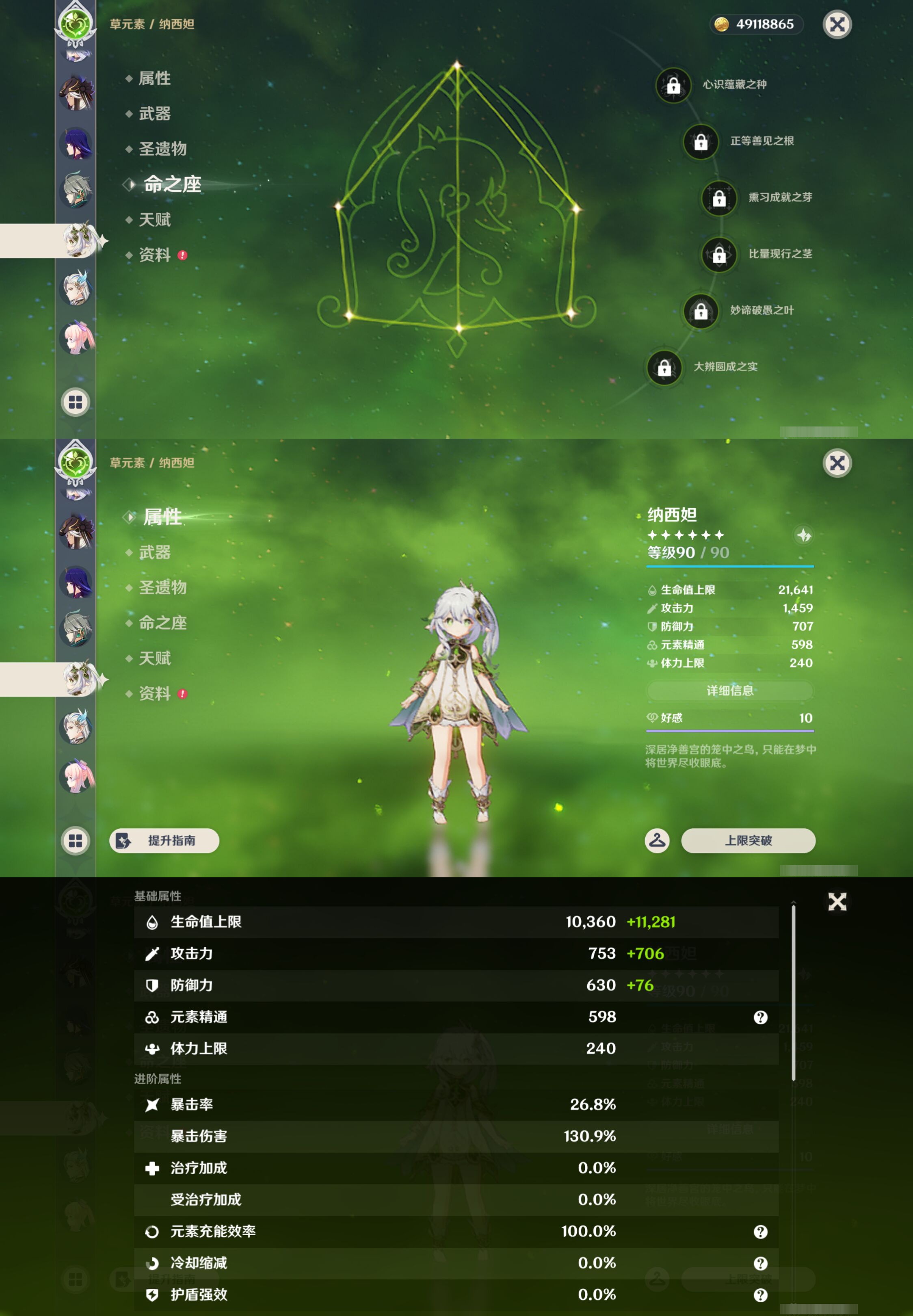 YSMK46135原神账号详情图19 YSMK46135原神账号详情图19